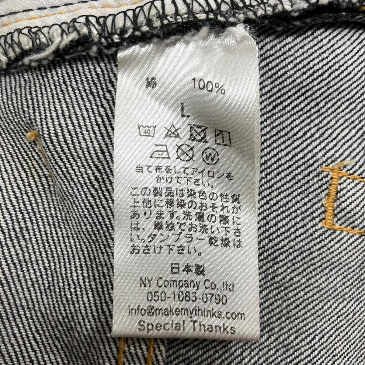 デニムパンツ