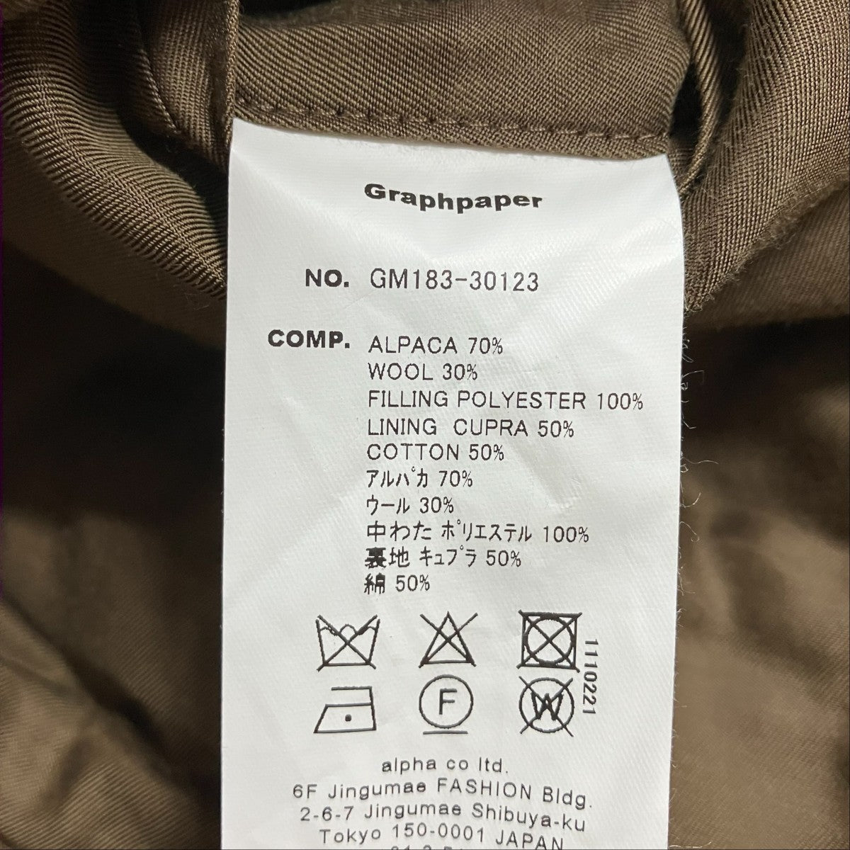 Graphpaper アルパカファージップアップジャケット 古着・中古-6枚目のアイテム画像