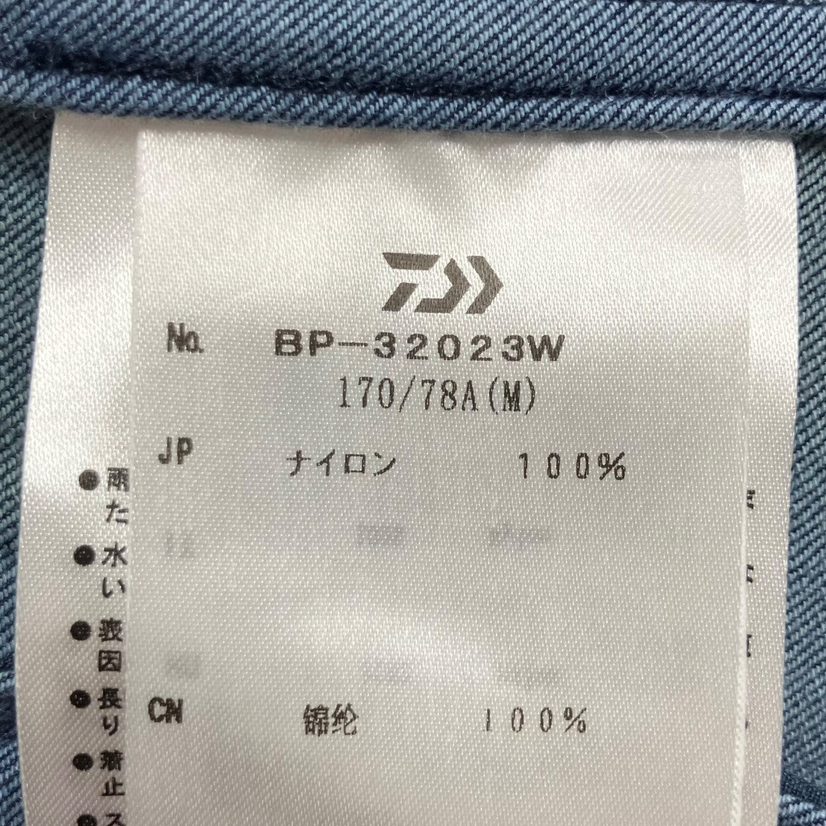 テックデニムパンツ