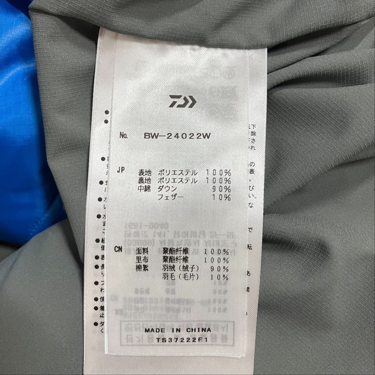 DAIWA PIER39 ダウンベスト 古着・中古-6枚目のアイテム画像