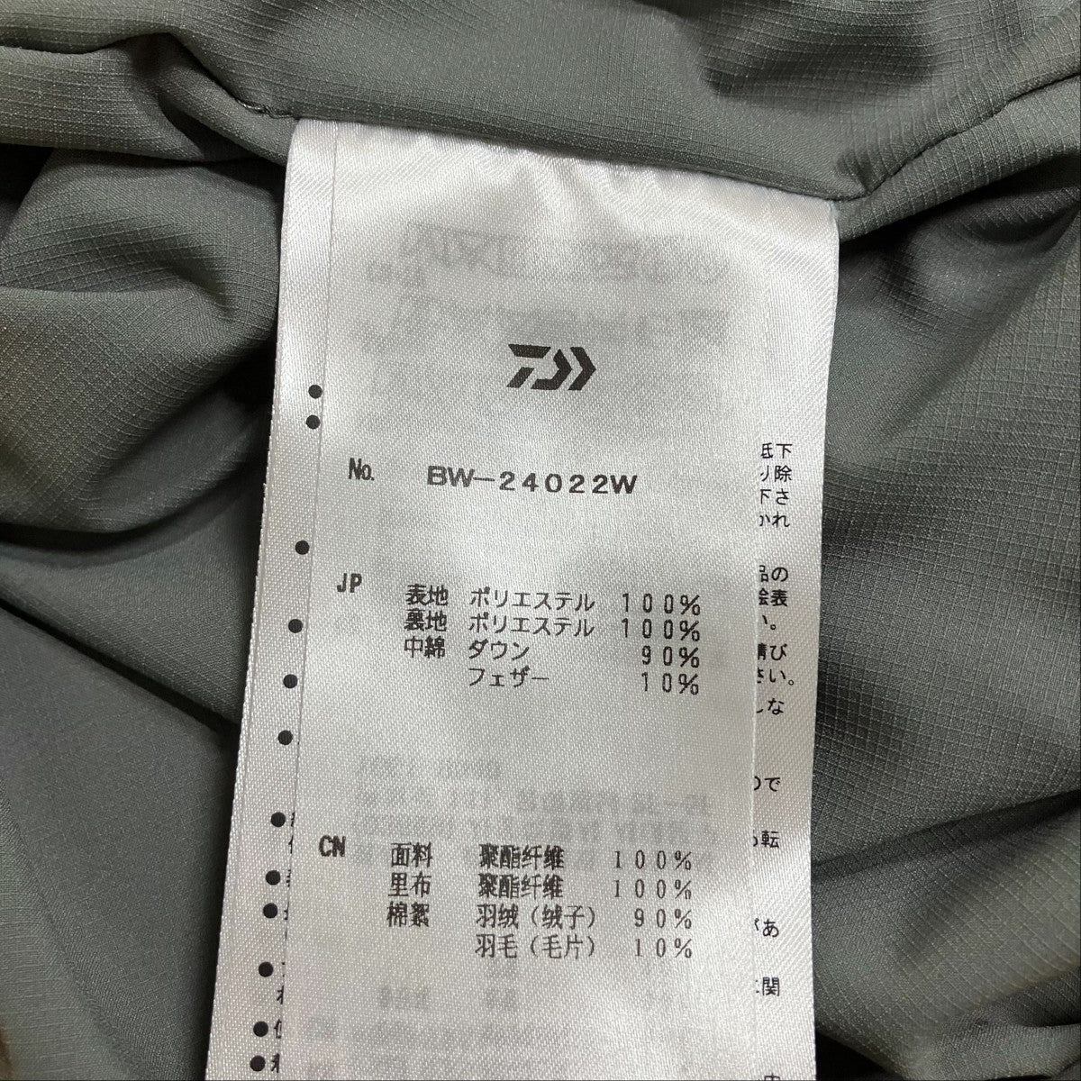 DAIWA PIER39 ダウンベスト 古着・中古-6枚目のアイテム画像