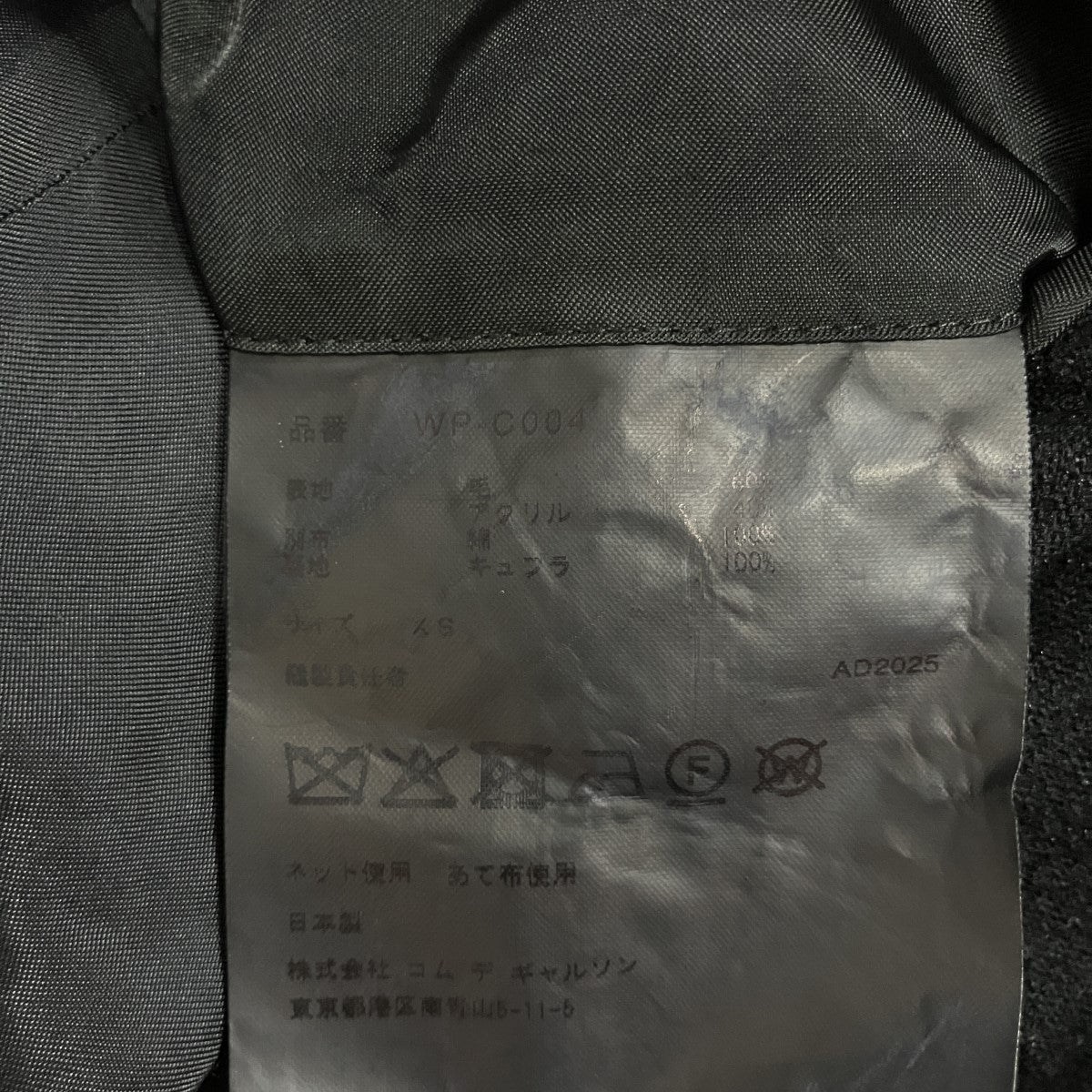 ウールワックス パネルコート