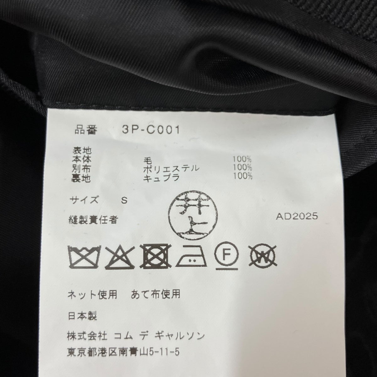 noir kei ninomiya シフォンレイヤードダブルコート 古着・中古-6枚目のアイテム画像