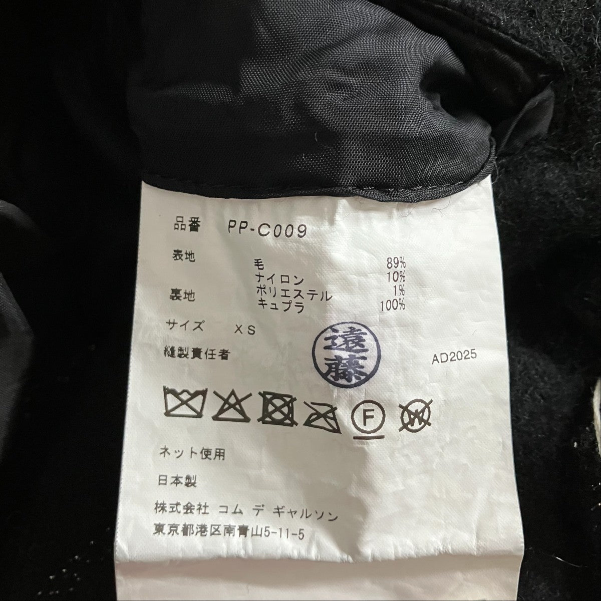 COMME des GARCONS HOMME PLUS ラメチェックウールコート 古着・中古-6枚目のアイテム画像