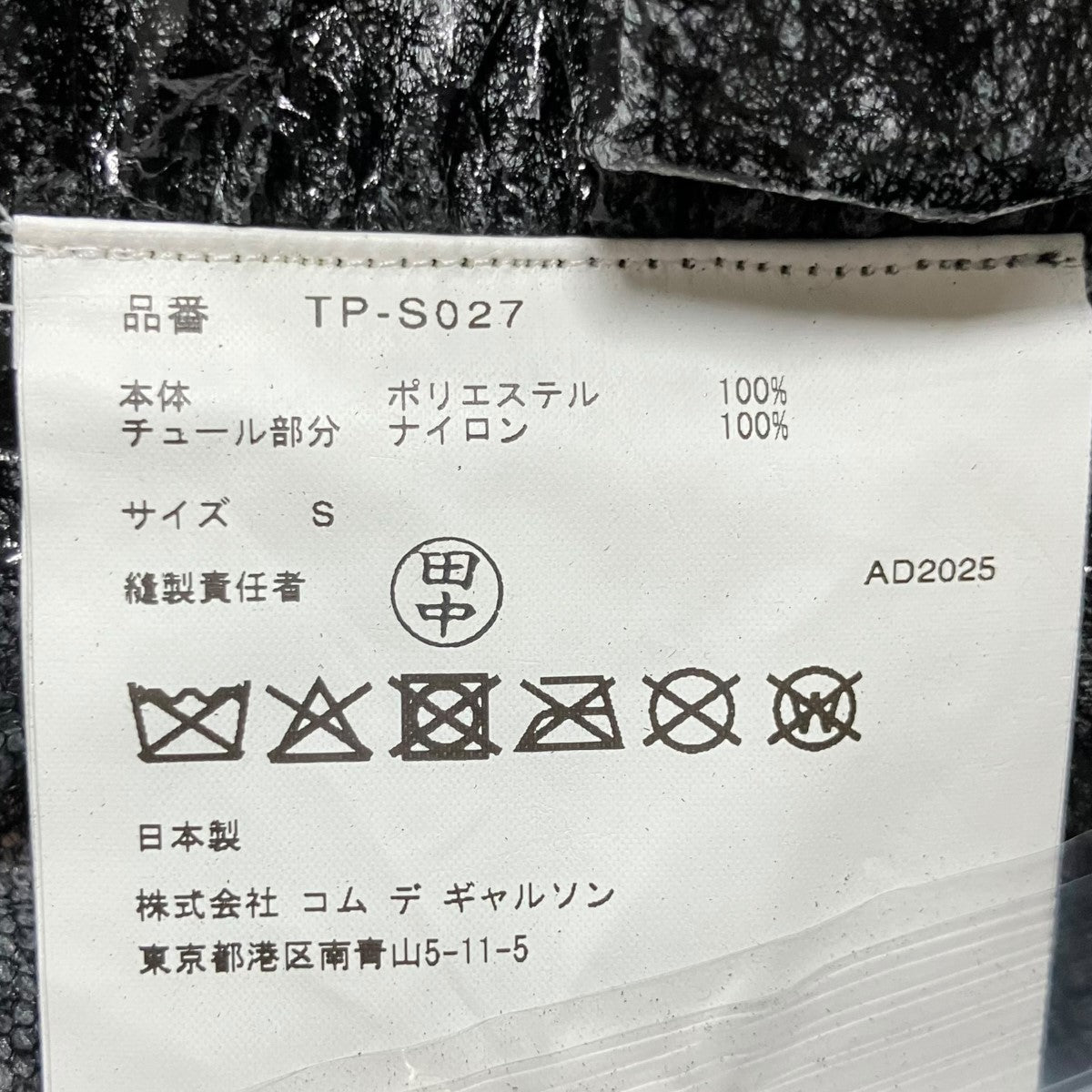 ホイルエフェクト プリーツスカート
