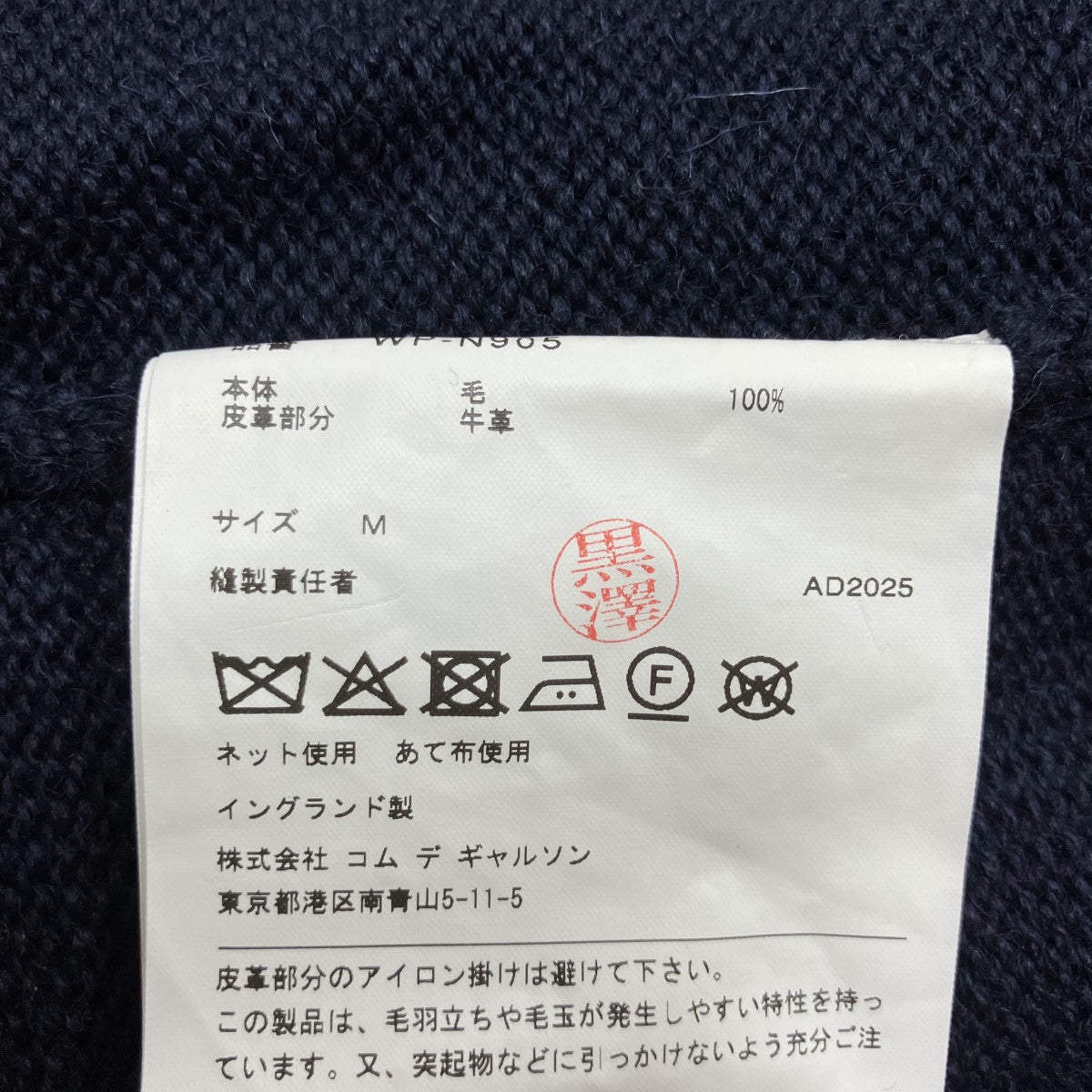 エルボーパッチ ポケットニットセーター