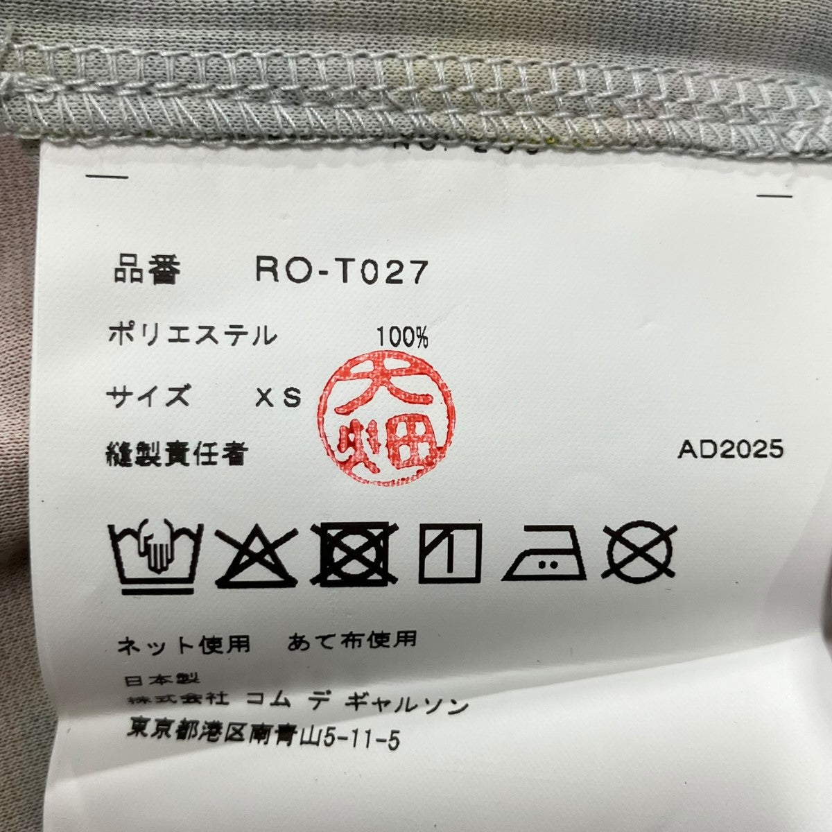 COMME des GARCONS COMME des GARCONS フラワーグラフィックタンクトップ 古着・中古-6枚目のアイテム画像