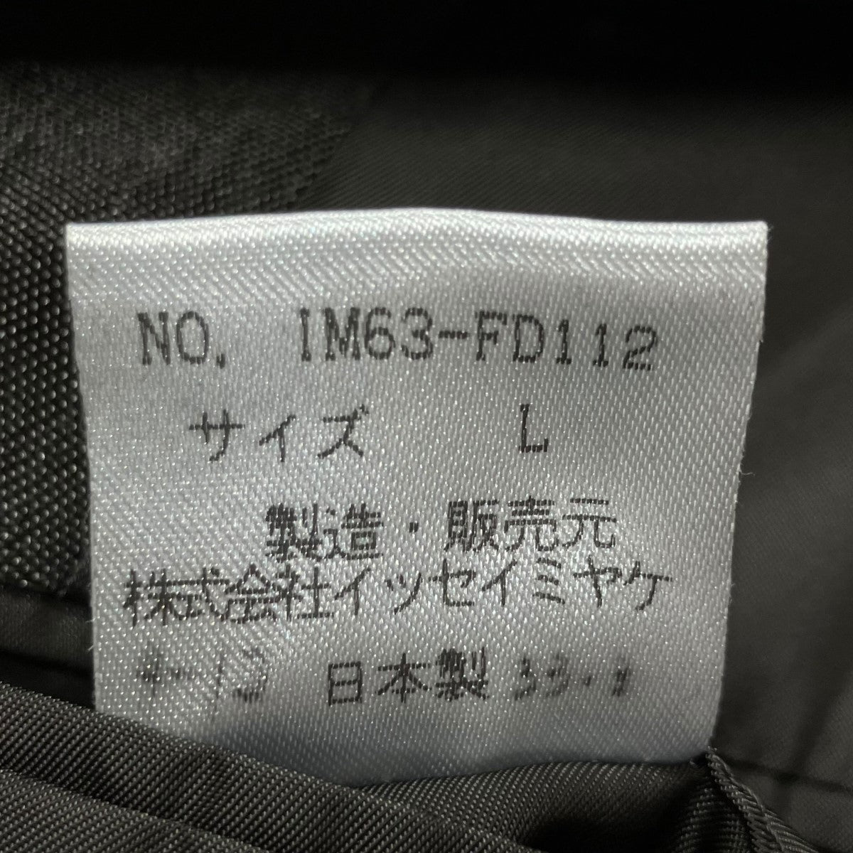 ISSEY MIYAKE テーラードジャケット 古着・中古-8枚目のアイテム画像