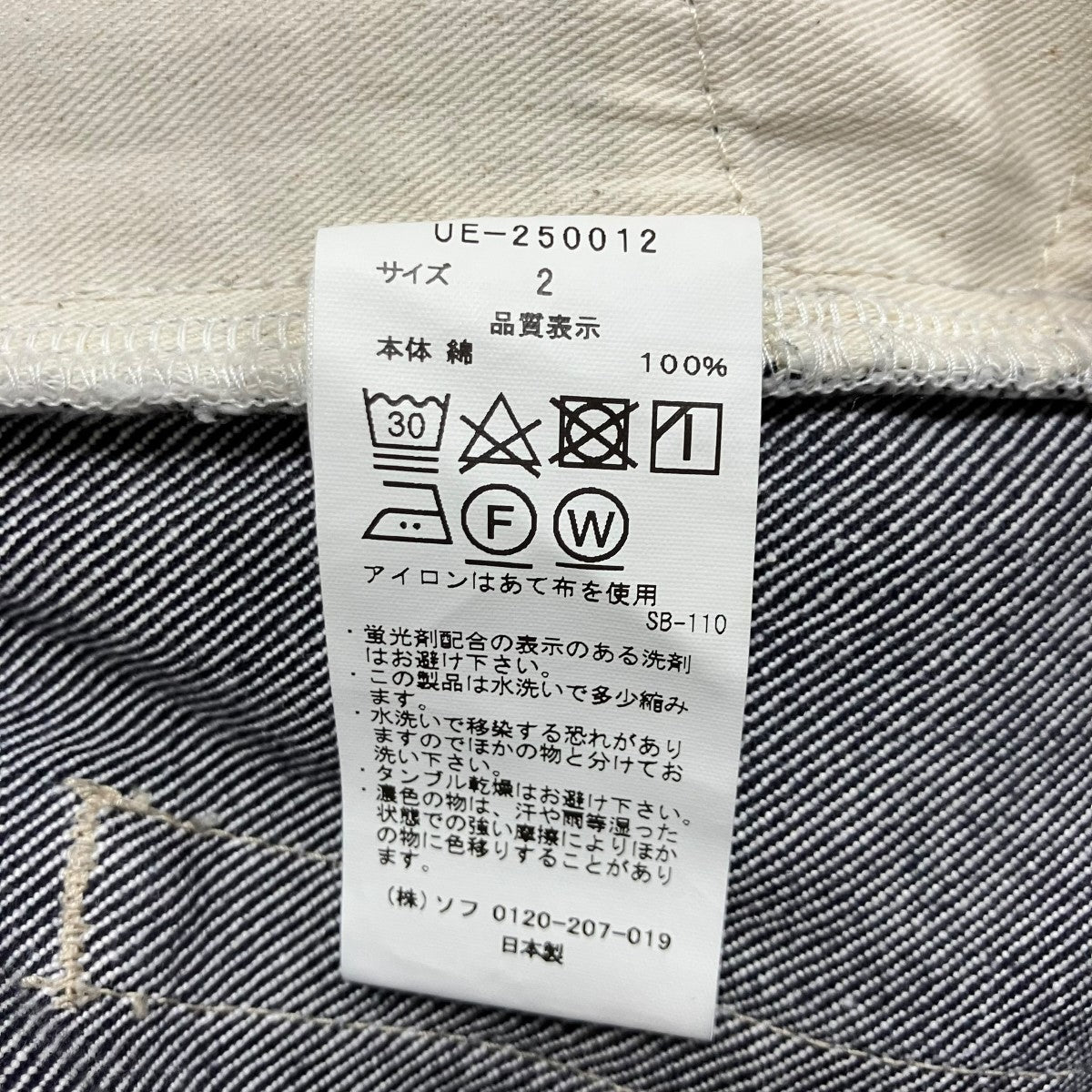 デニムパンツ