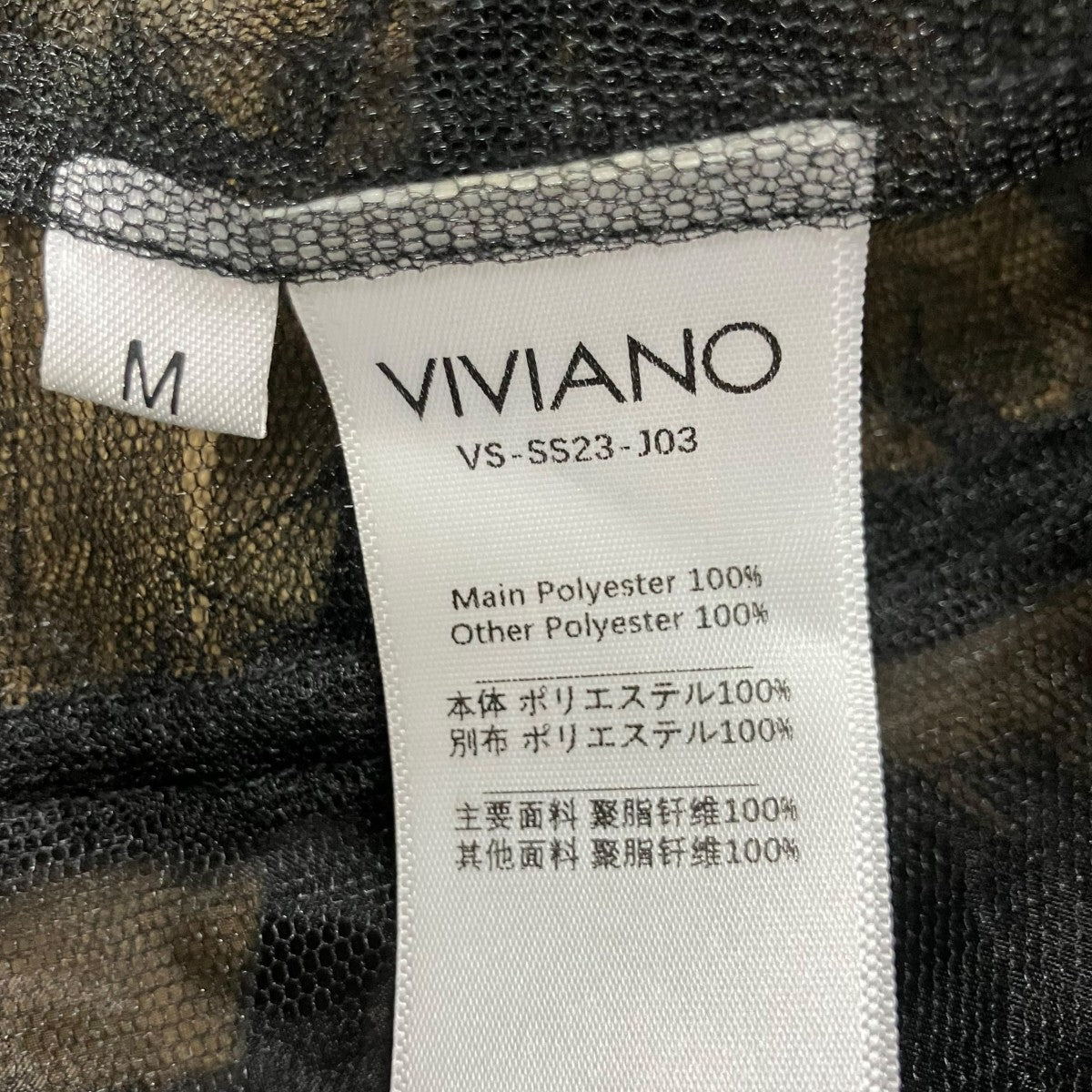 VIVIANO チュールフリルシアージャケット 古着・中古-6枚目のアイテム画像