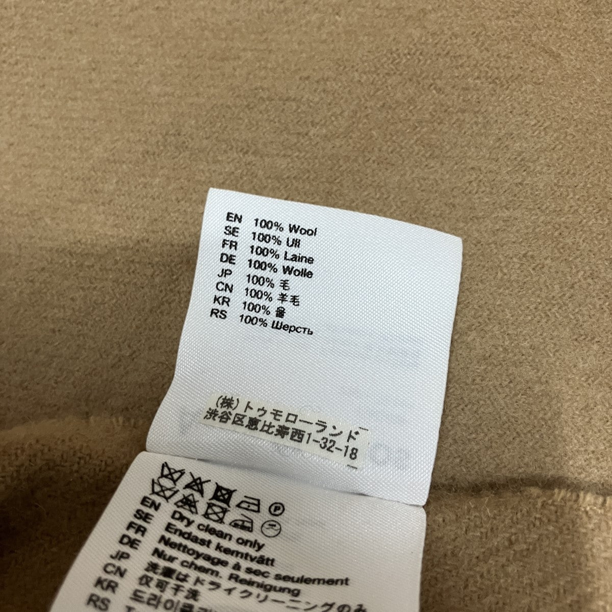 ウールマフラー