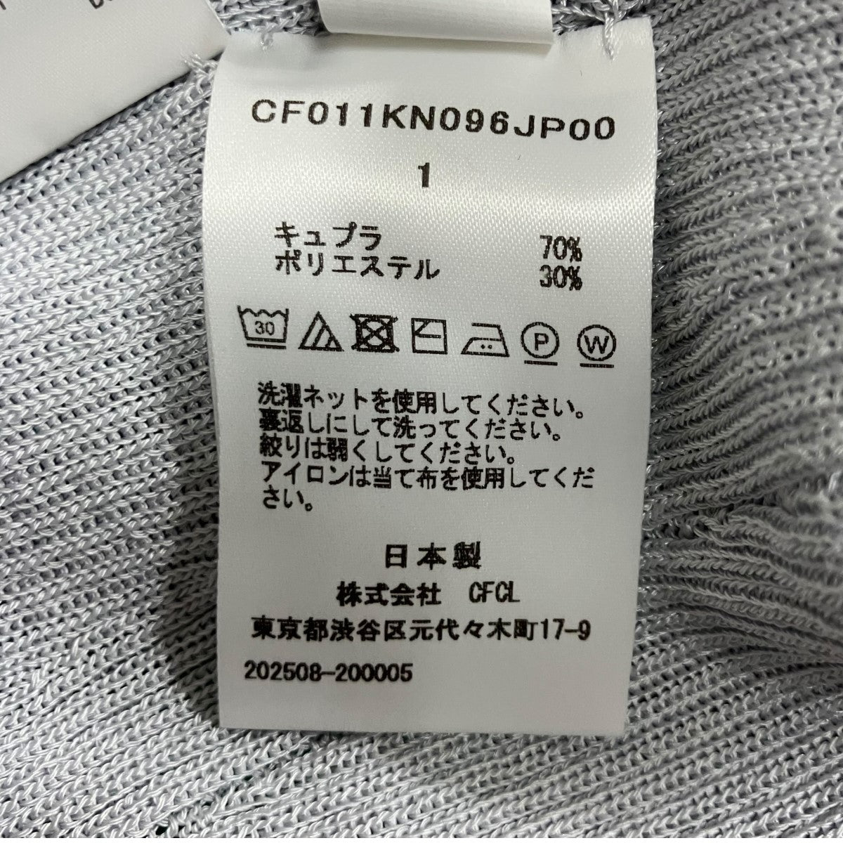 タートルネックニット カットソー