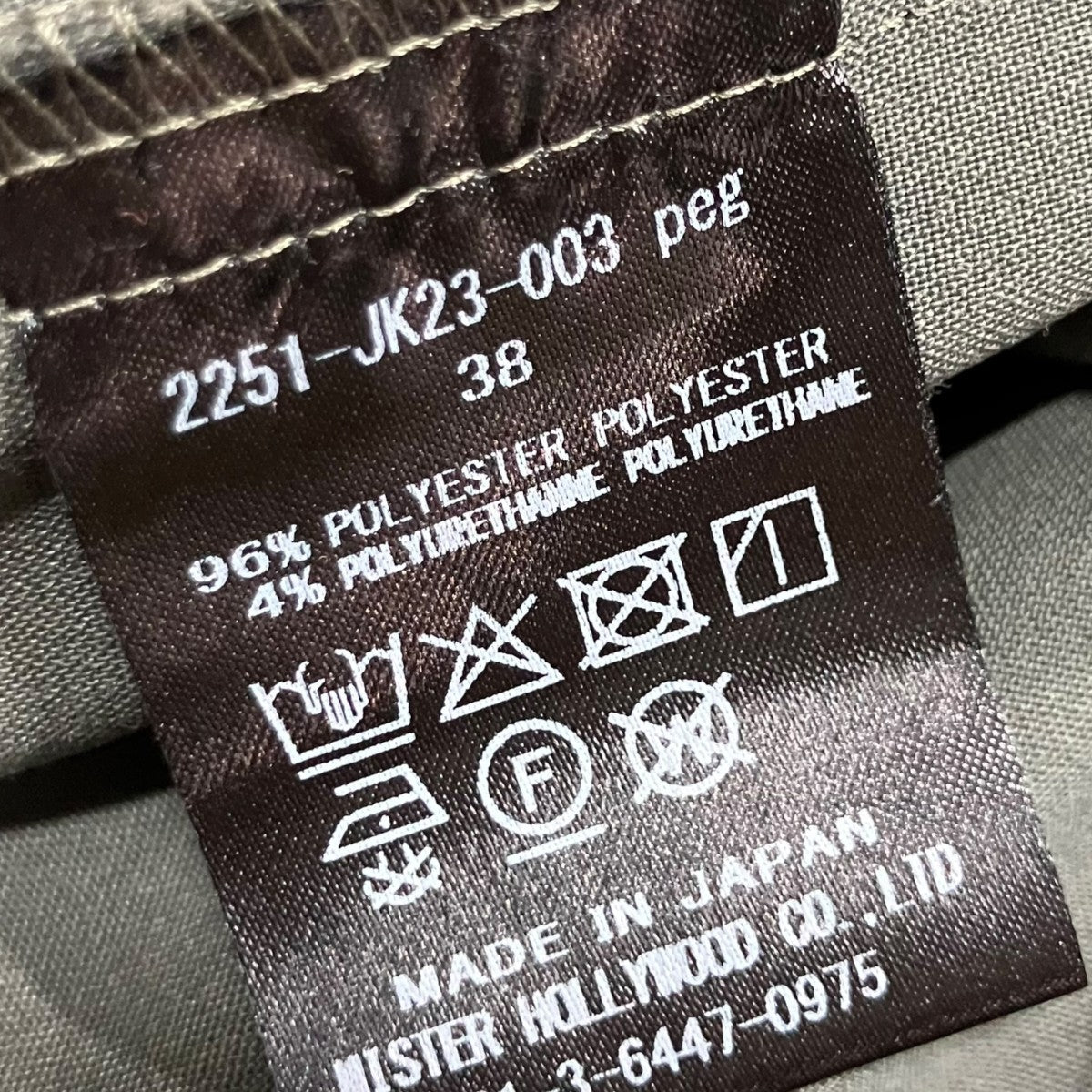 N．HOOLYWOOD×STUDIOUS コンパイルライン オーバージャケット 古着・中古-6枚目のアイテム画像