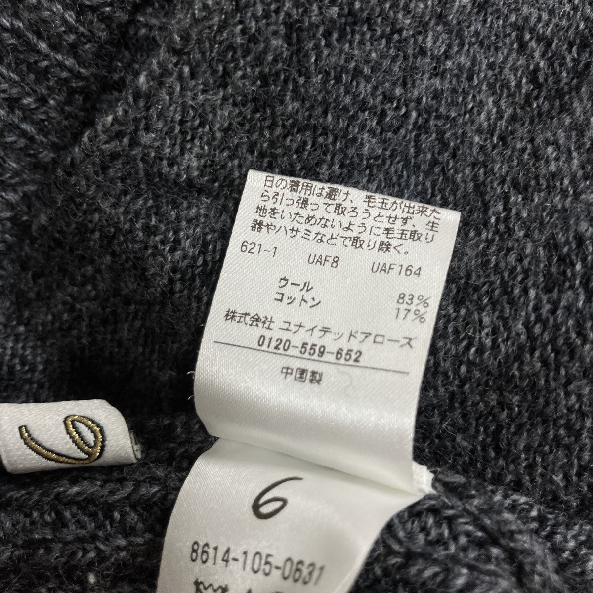 ウールコットン ニットパンツ