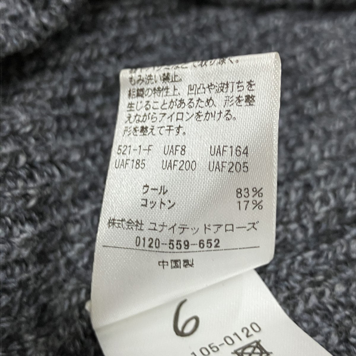 ウールコットンカーディガン