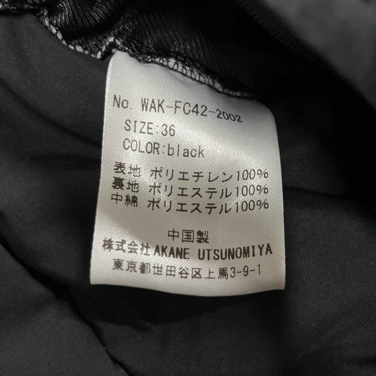 フーデッドパファージャケット