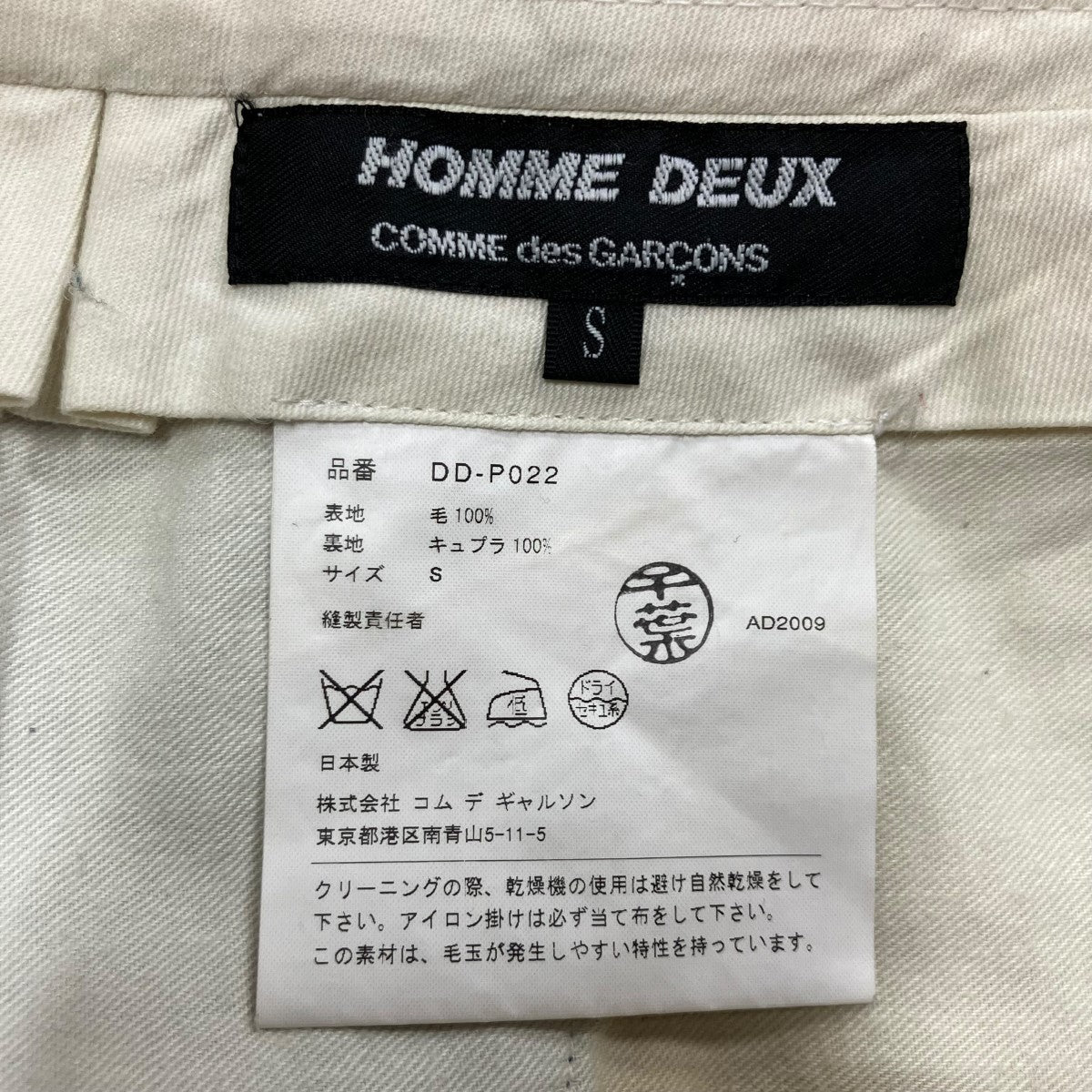 COMME des GARCONS HOMME DEUX ウールストライプスラックスパンツ 古着・中古-6枚目のアイテム画像