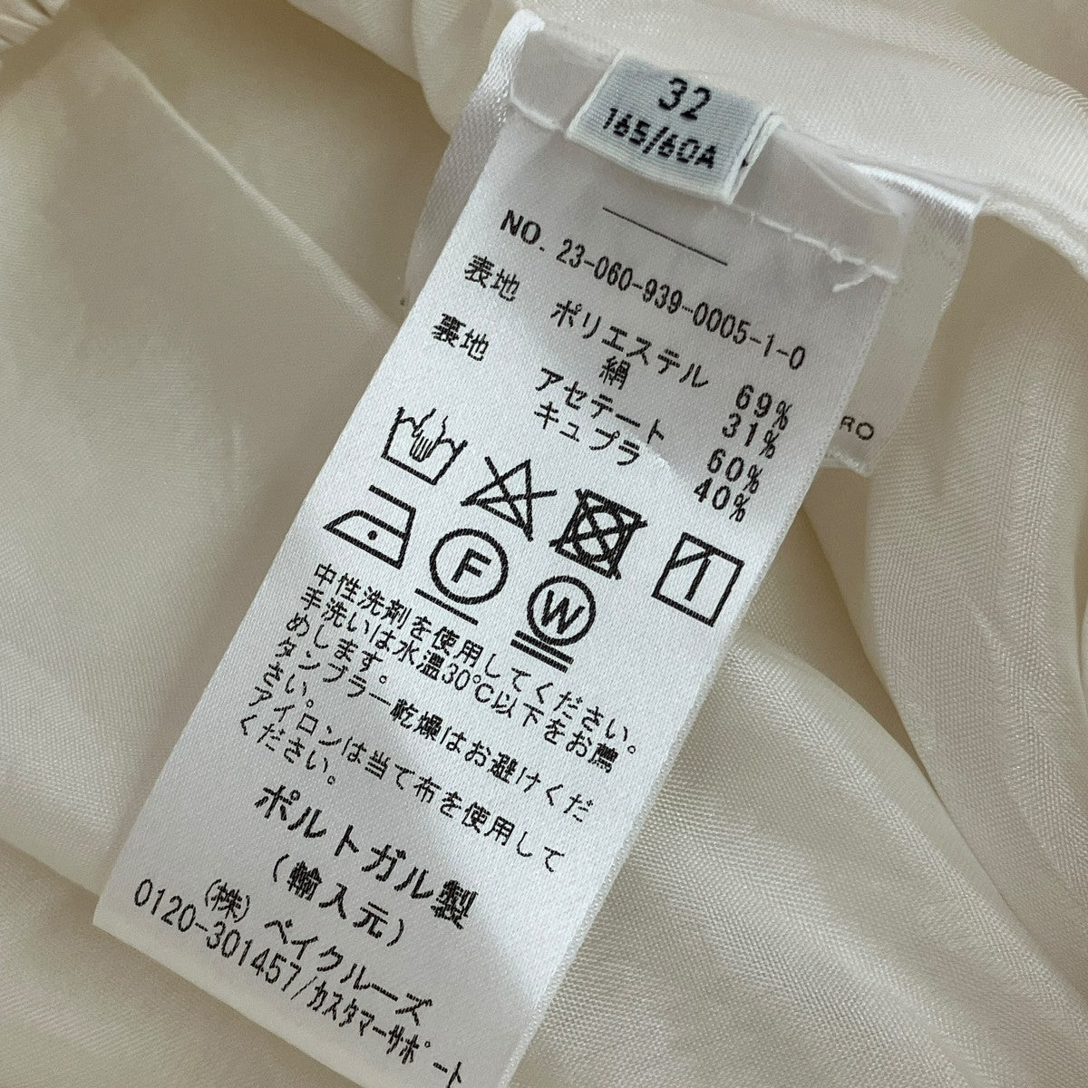 23SSギャザースカート23-060-939-0005-1-0