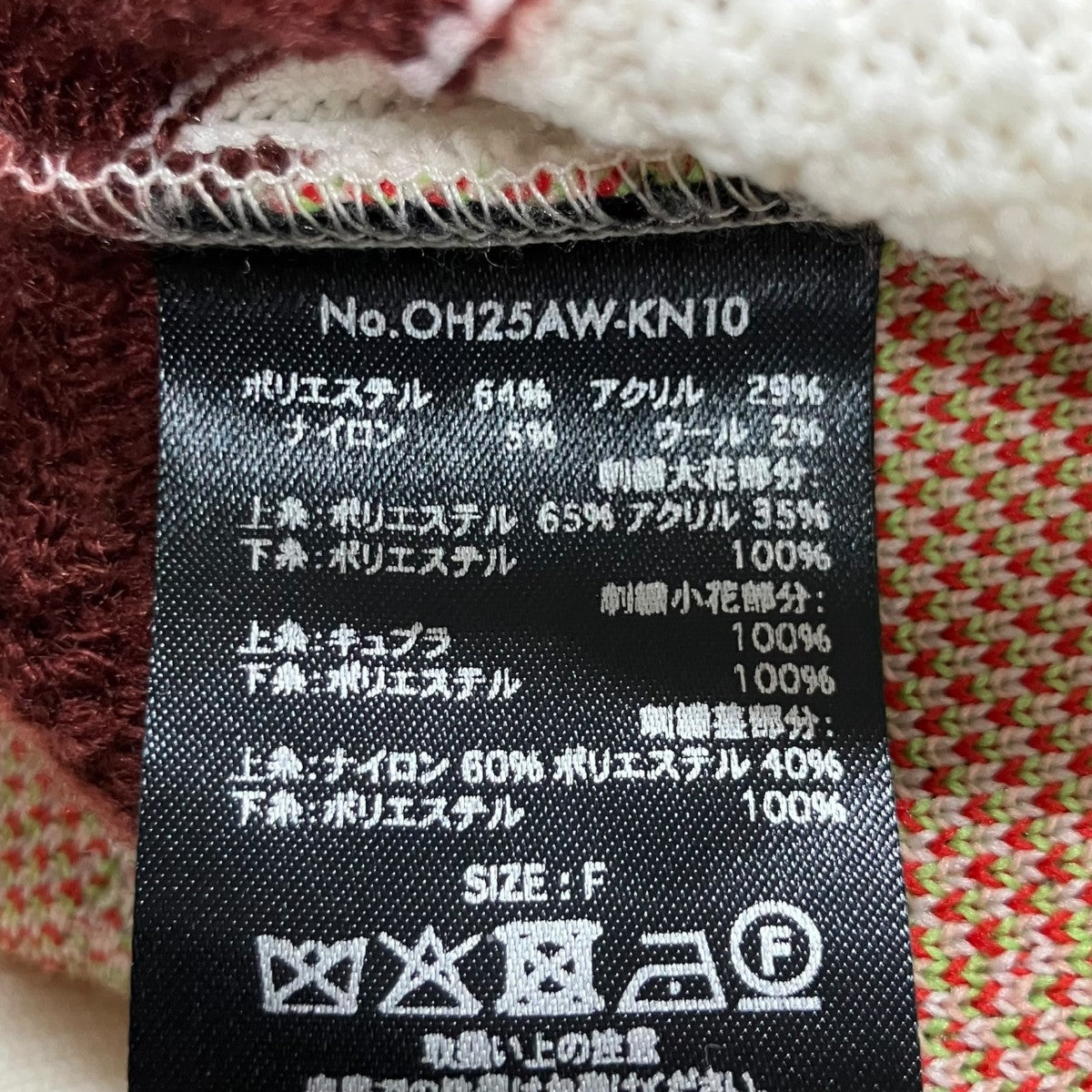 ODAKHA 花柄ニットセーター 古着・中古-8枚目のアイテム画像