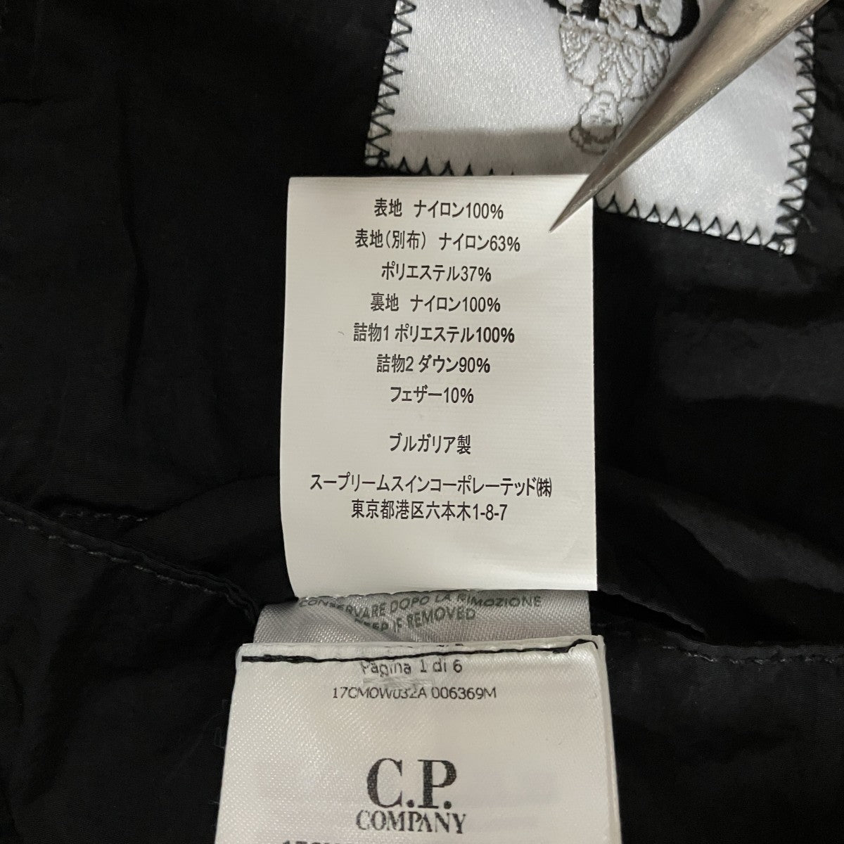 C．P COMPANY ダウンジャケット 古着・中古-6枚目のアイテム画像