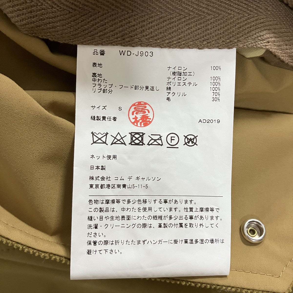 THE NORTH FACE×JUNYA WATANABE MAN 中綿ジャケット 古着・中古-6枚目のアイテム画像