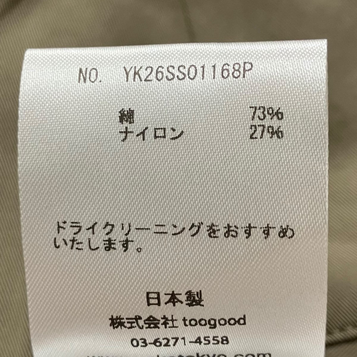 ヴィンテージツイルパンツ