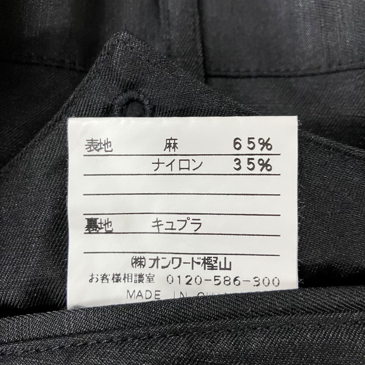 GAULTIER HOMME objet リネン混スラックスパンツ 古着・中古-7枚目のアイテム画像