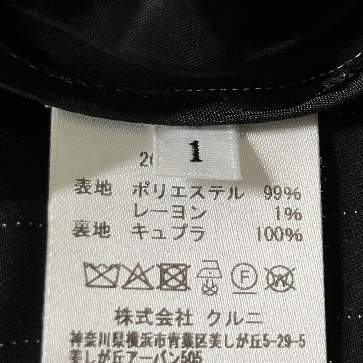 CULLNI ストライプテーラードジャケット 古着・中古-6枚目のアイテム画像