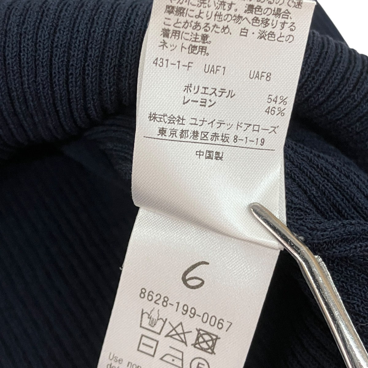RIB SHIRT CARDIGANリブシャツカーディガン8628-199-0067