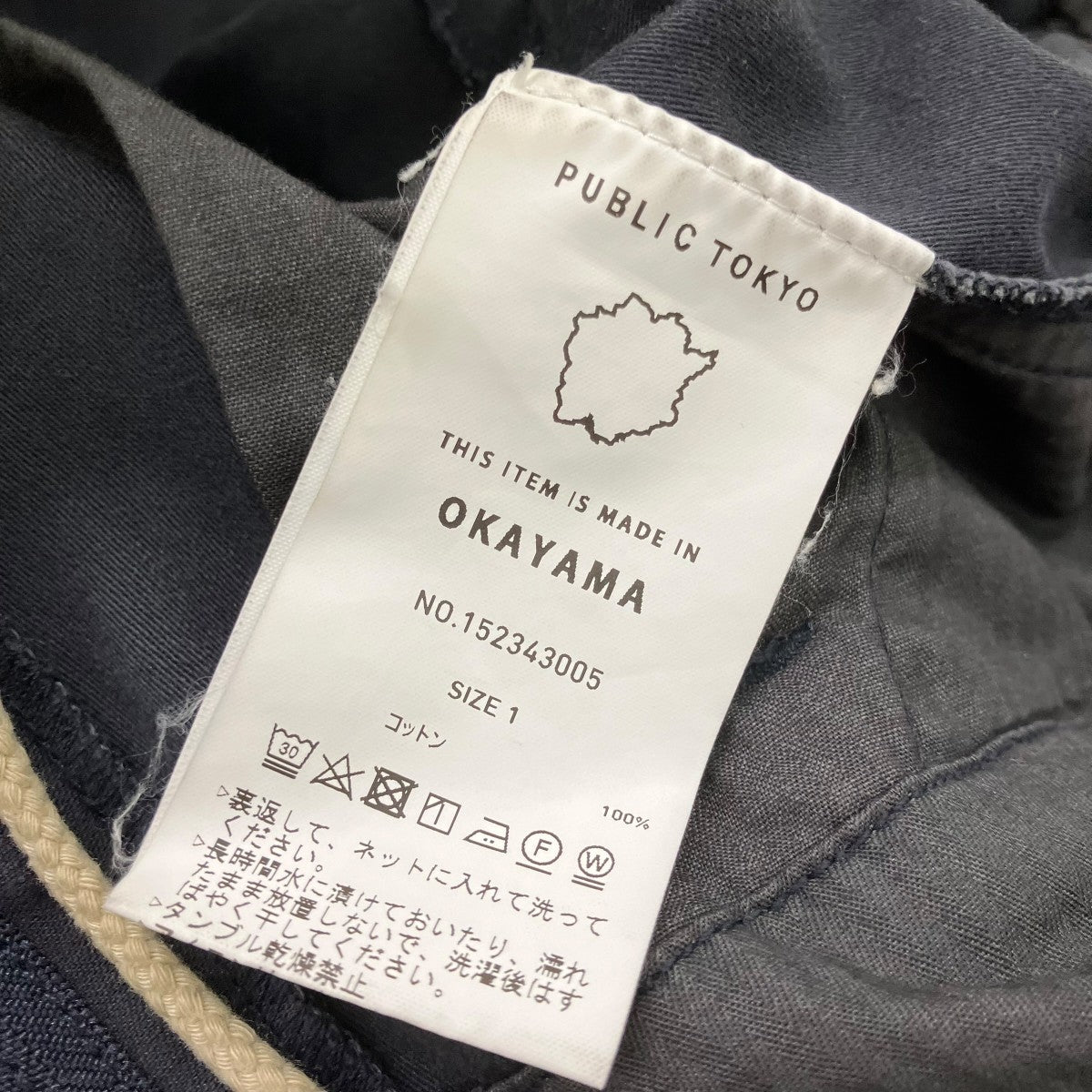 PUBLIC TOKYO カーゴパンツ152343005 古着・中古-7枚目のアイテム画像