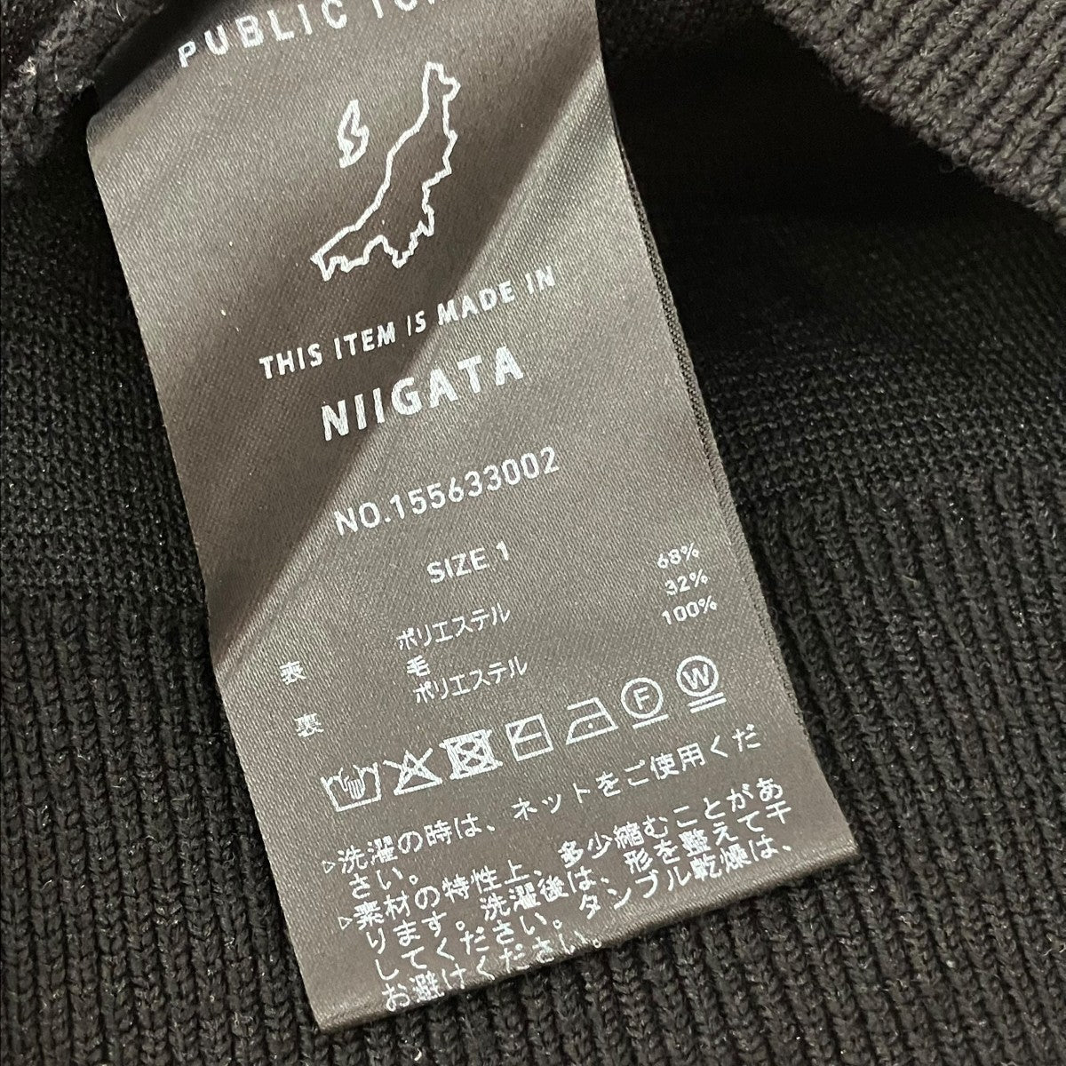 PUBLIC TOKYO バウンドウールライトクルーネックニット155633002 古着・中古-7枚目のアイテム画像