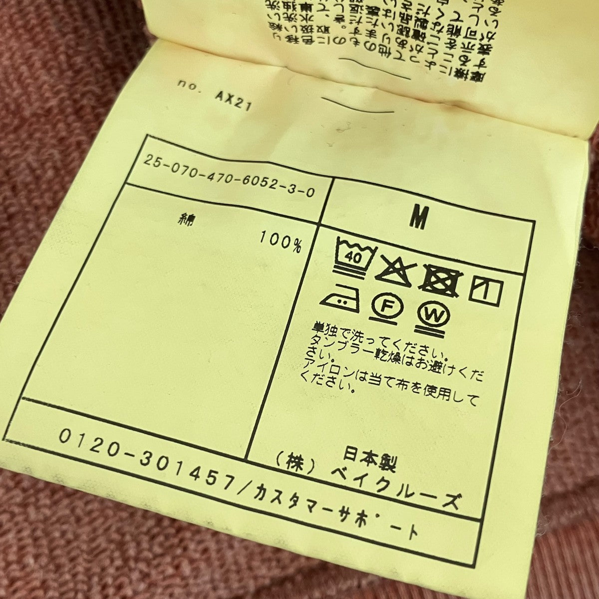 JOURNAL STANDARD ダメージ加工スウェット25-070-470-6052-3-0 古着・中古-5枚目のアイテム画像