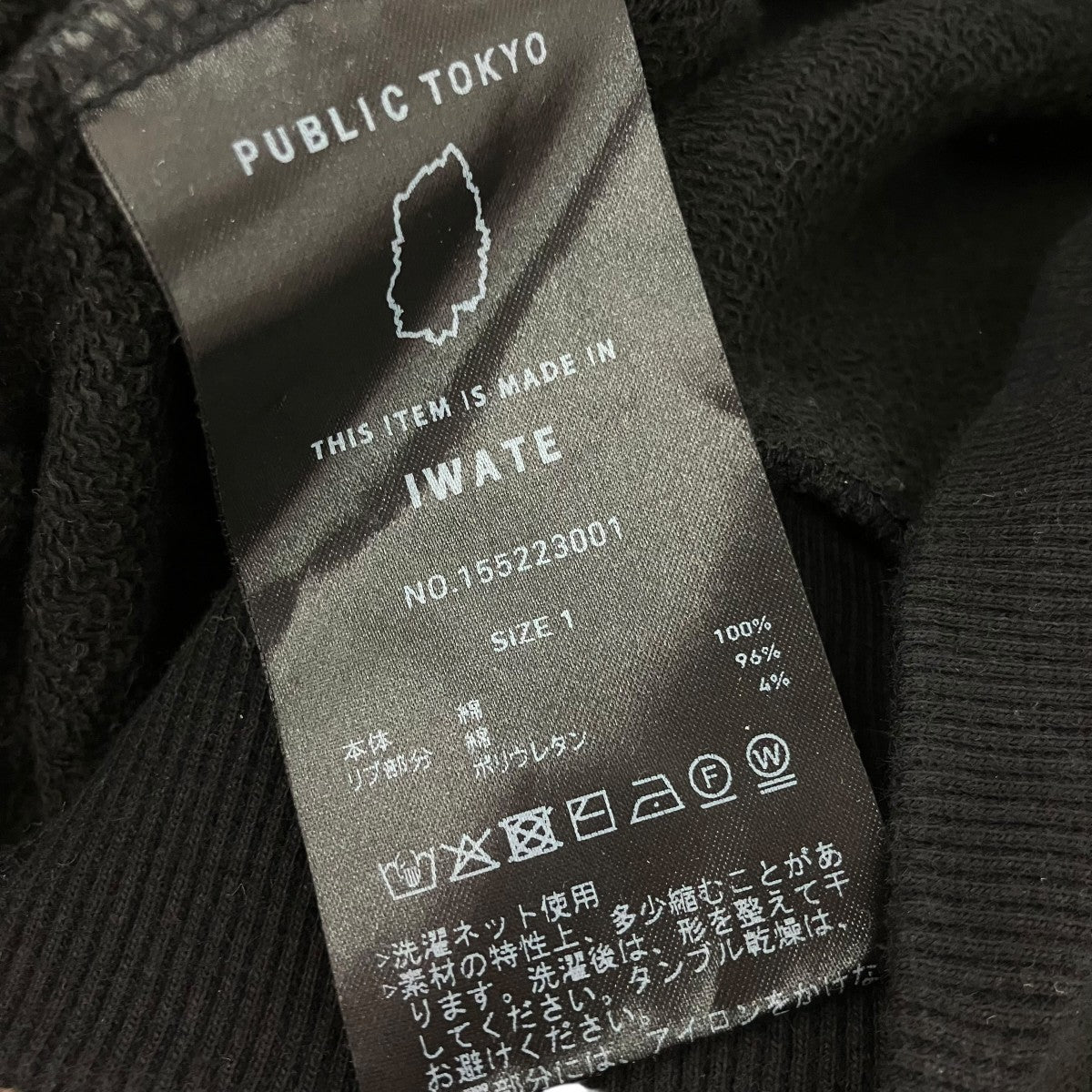 PUBLIC TOKYO ジップアップフーディー155223001 古着・中古-5枚目のアイテム画像