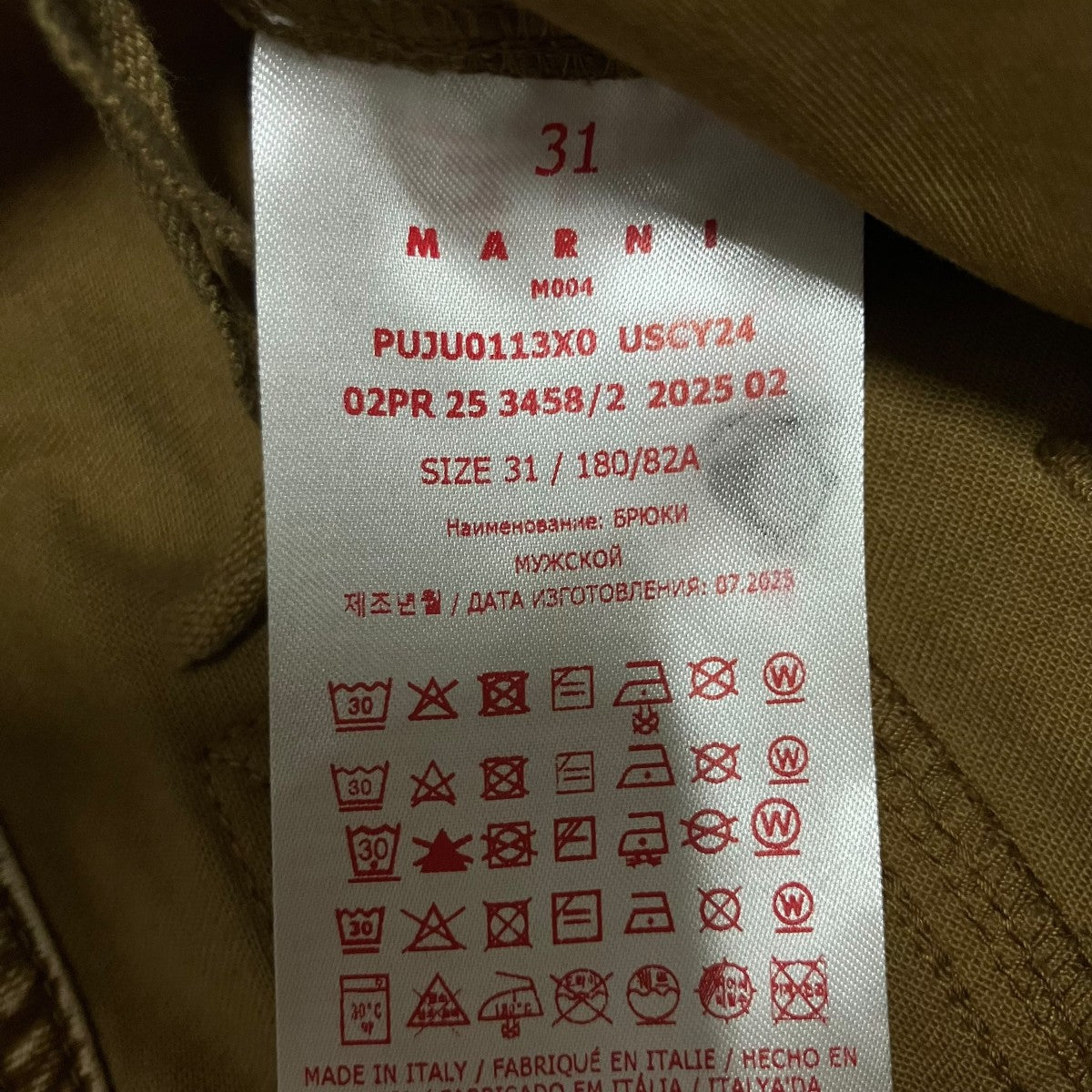 MARNI 25AW フェイテッド ジーンズ フェード加工デニムパンツ 古着・中古-8枚目のアイテム画像