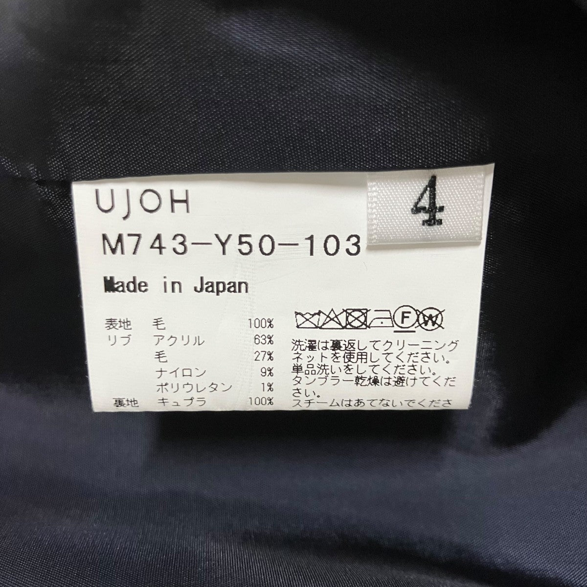 UJOH マルチポケットブルゾン ジャケット 古着・中古-5枚目のアイテム画像