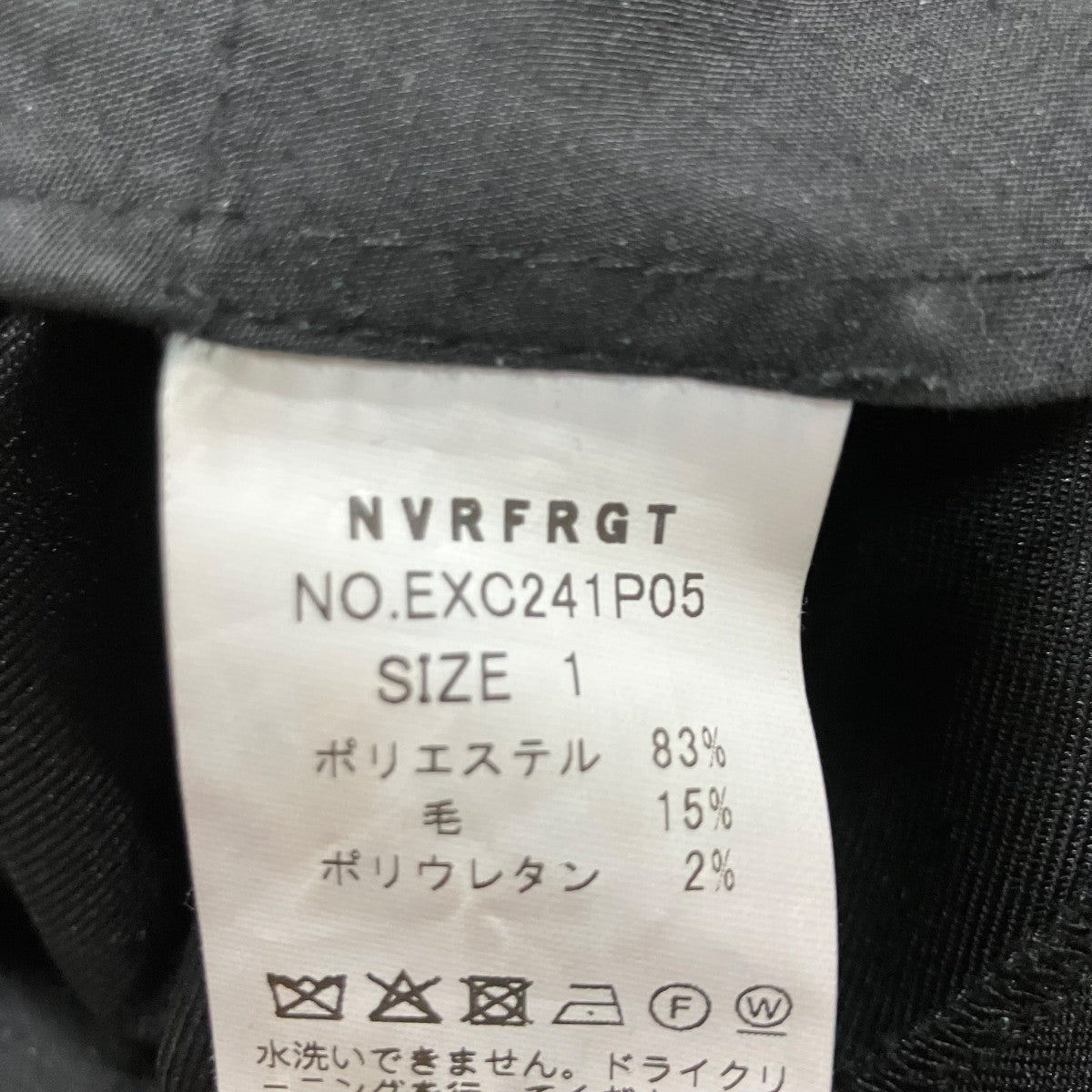 カーブパンツ