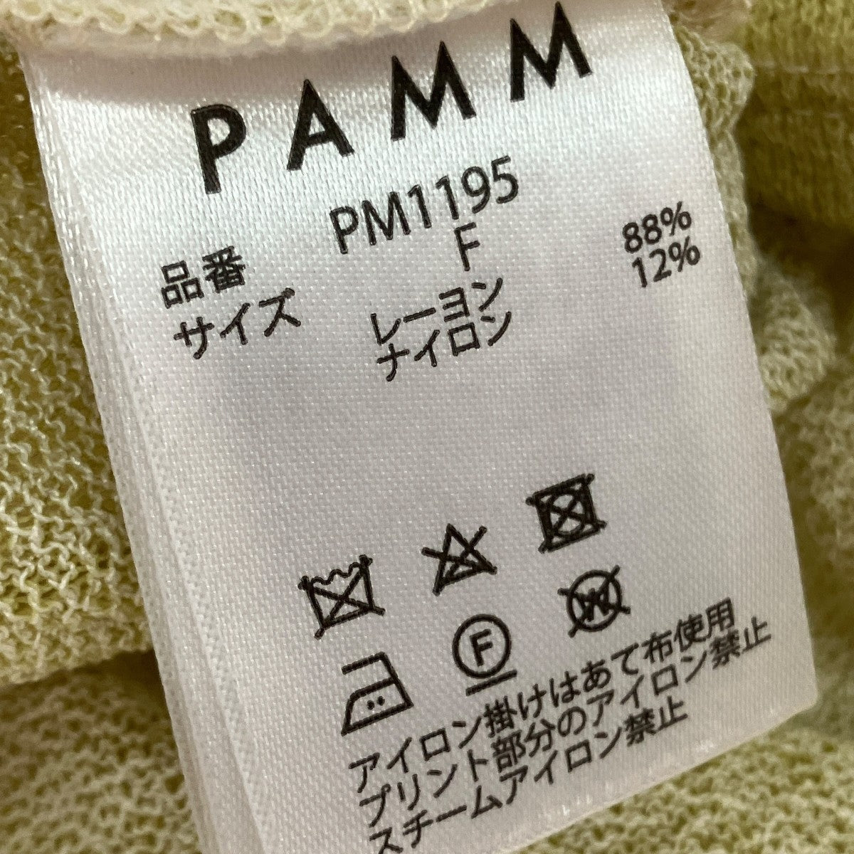 クレイジーパターンシアータンクトップPM1195