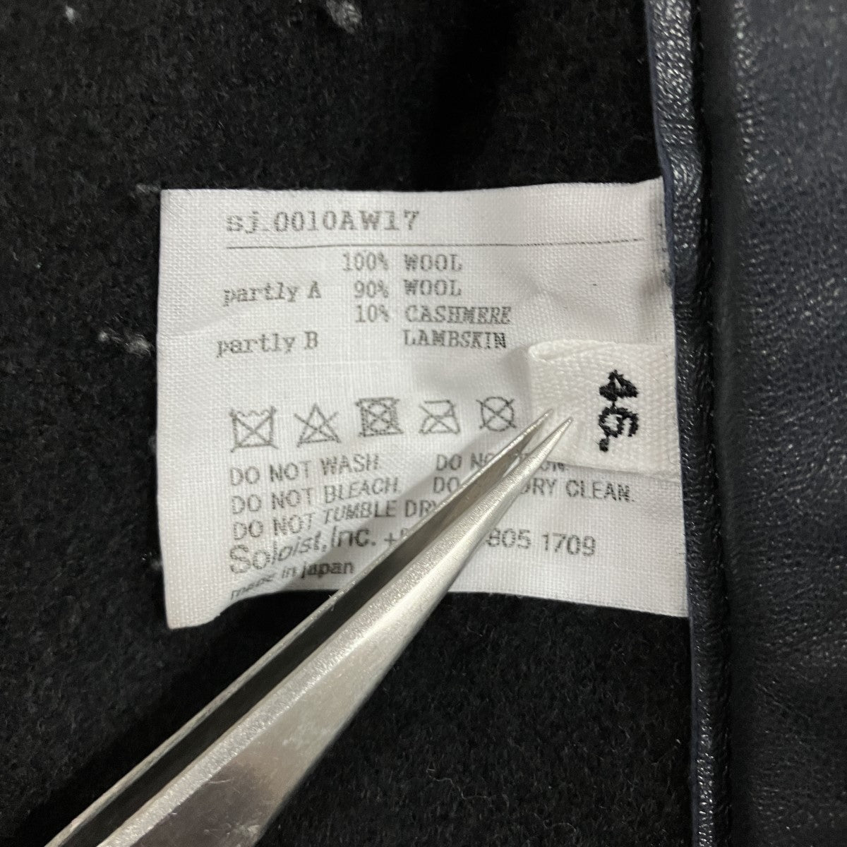 TAKAHIROMIYASHITA TheSoloIst． ウールフーデッドプルオーバーコート 古着・中古-6枚目のアイテム画像