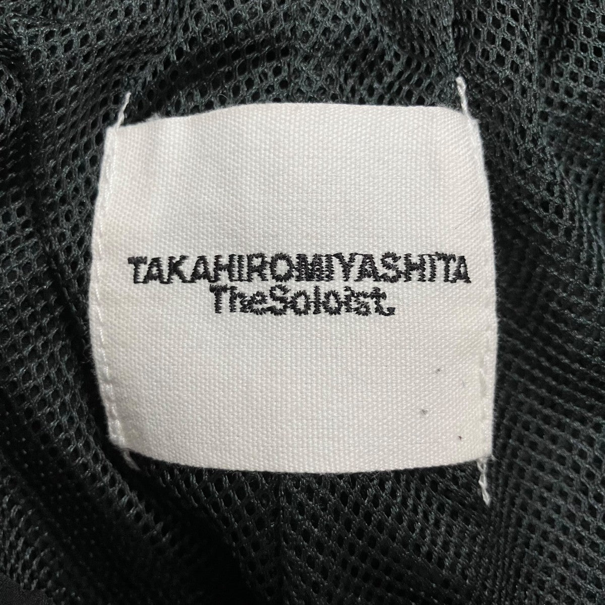 TAKAHIROMIYASHITA TheSoloIst． ドローストリングトラックパンツ 古着・中古-5枚目のアイテム画像