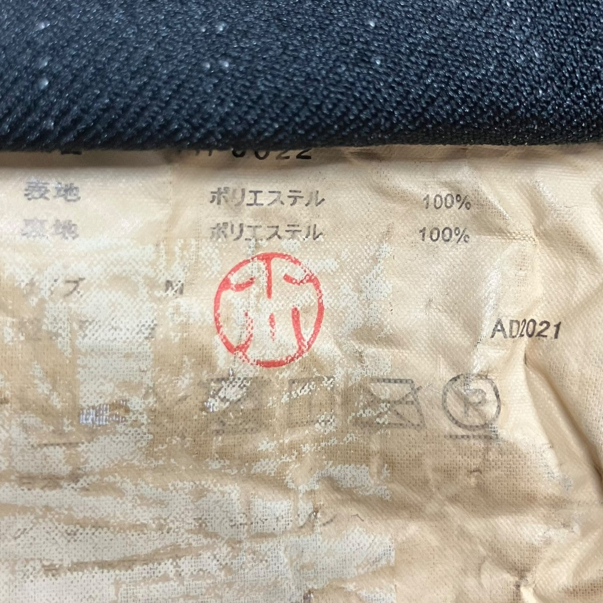 BLACK COMME des GARCONS ポリ縮ストライプテーラードジャケット 古着・中古-6枚目のアイテム画像