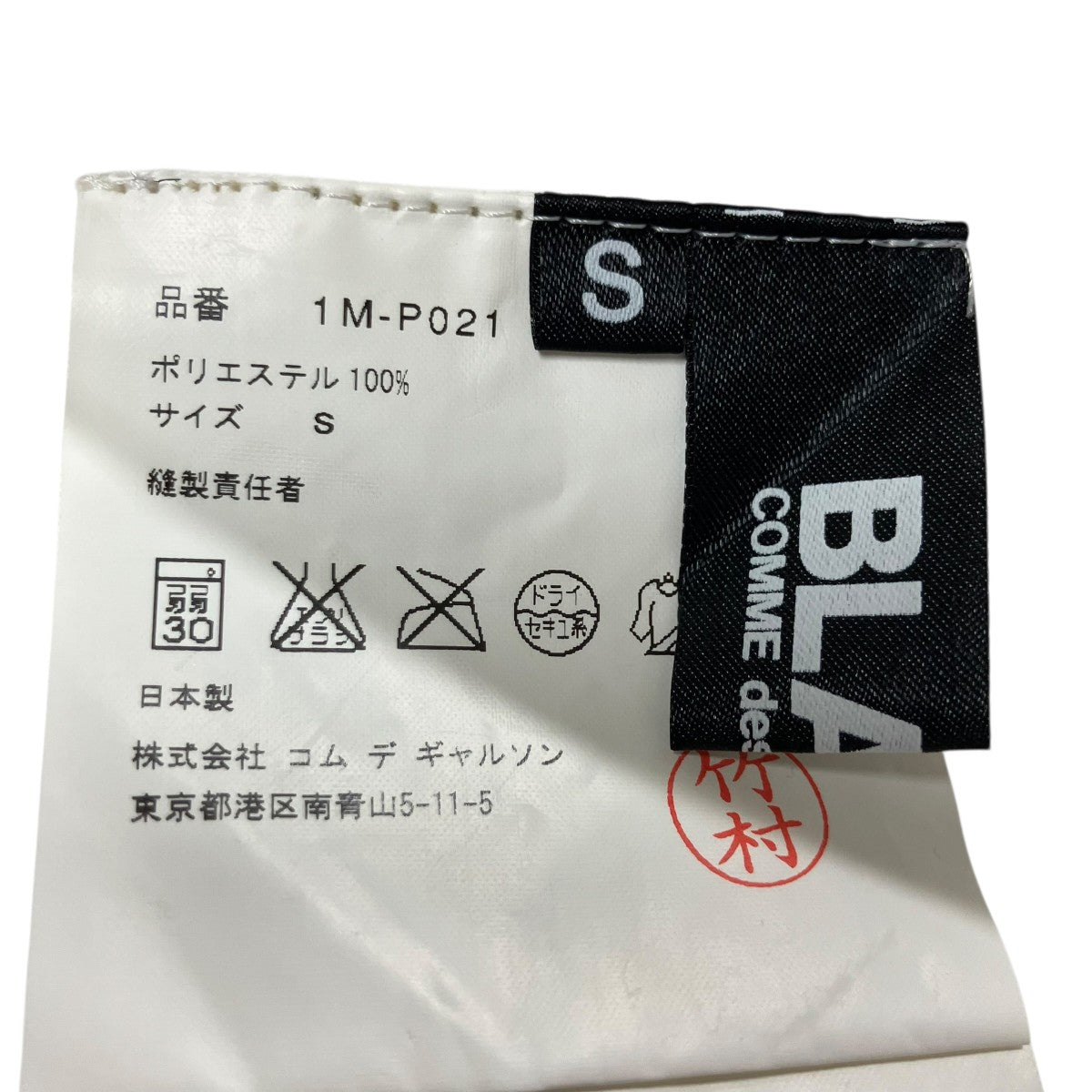 BLACK COMME des GARCONS ショートパンツ 古着・中古-5枚目のアイテム画像
