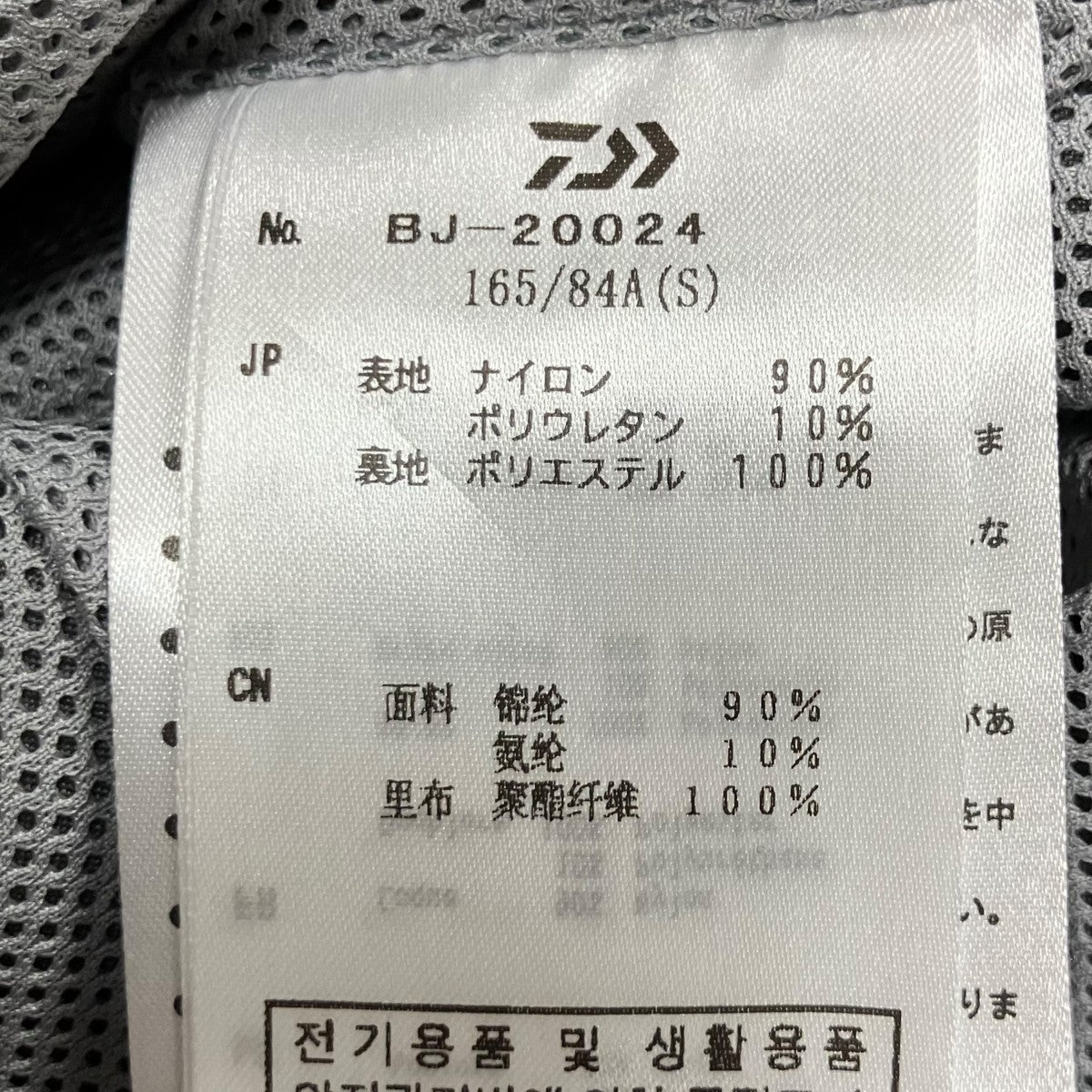 テックストームマウンテンジャケット