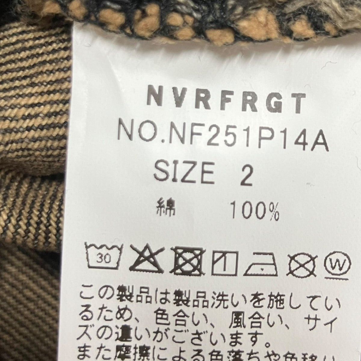 デニムパンツ