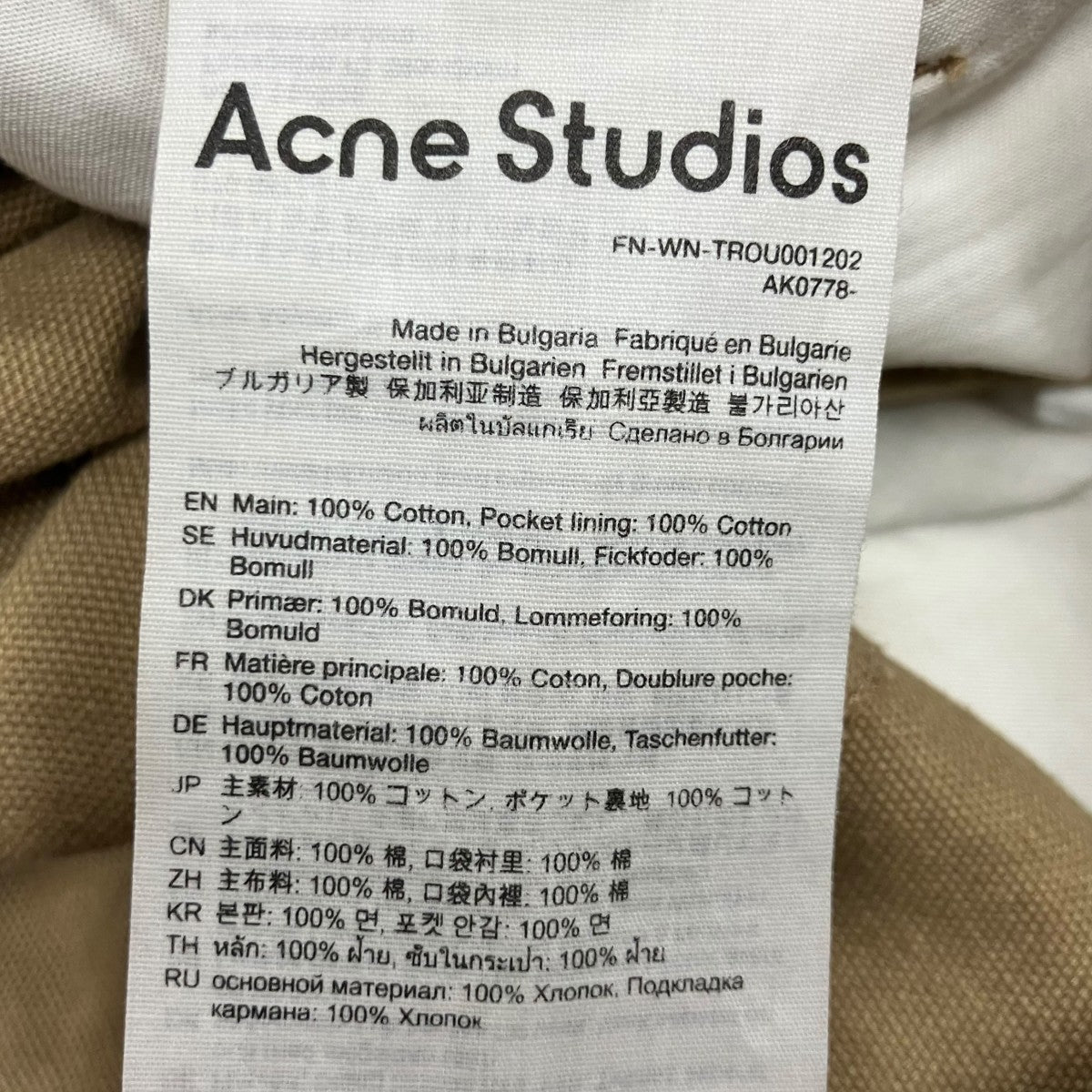 ACNE STUDIOS カーゴパンツ 古着・中古-7枚目のアイテム画像