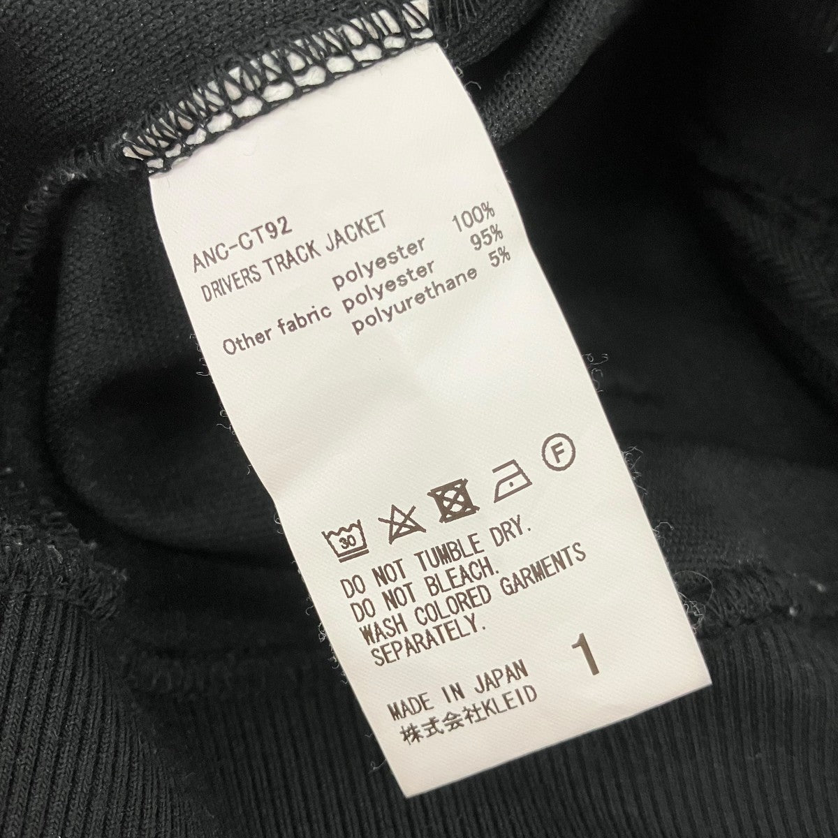 ANCELLM DRIVERS TRACK JACKETトラックジャケットANC-CT92 古着・中古-7枚目のアイテム画像