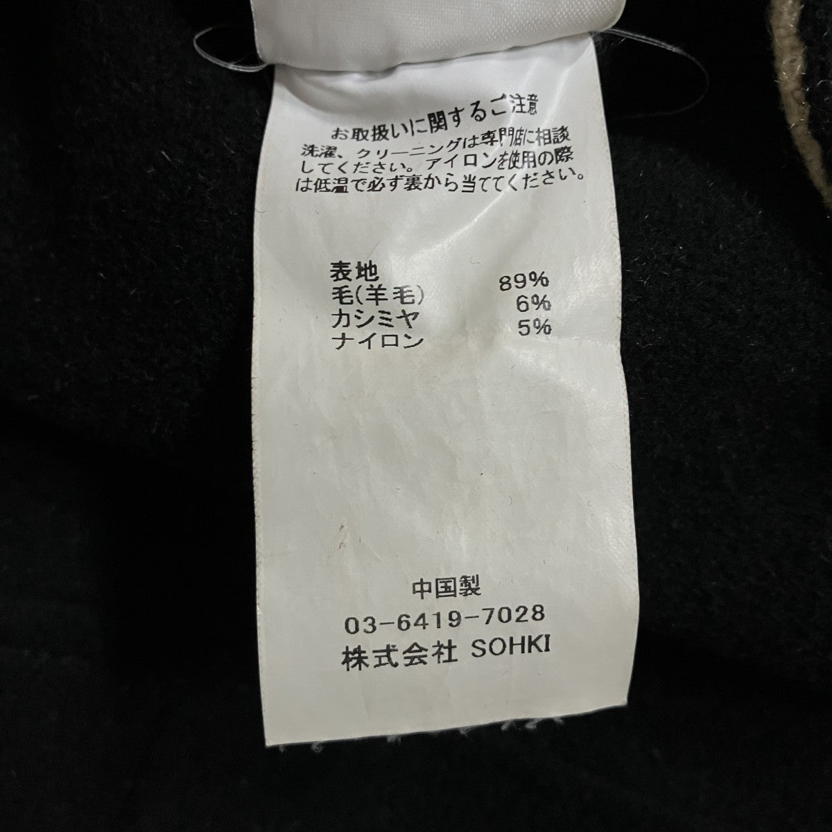 MASU ジップアップクローバースタッズコート 古着・中古-6枚目のアイテム画像
