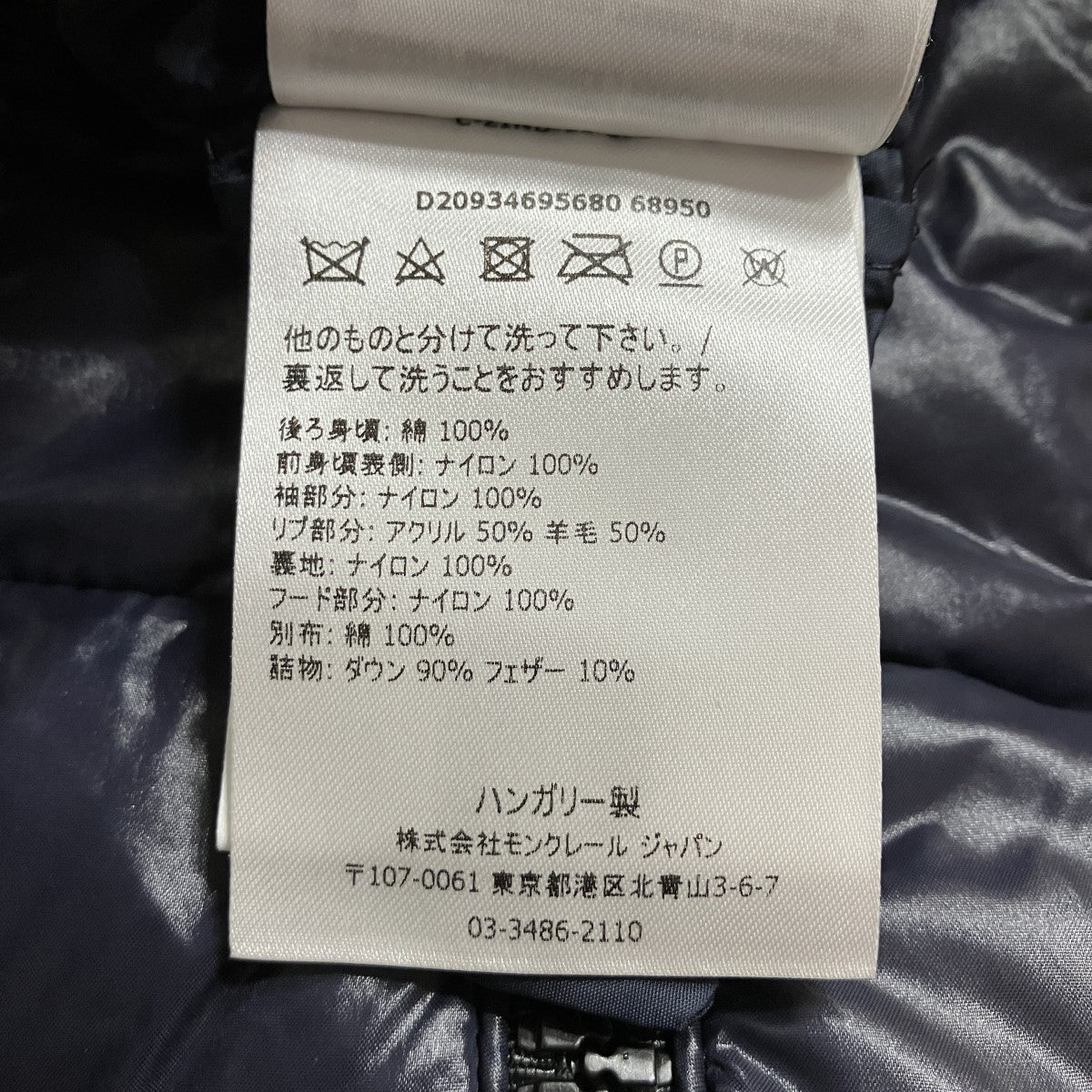 MONCLER エラニオン ダウンジャケット 古着・中古-6枚目のアイテム画像