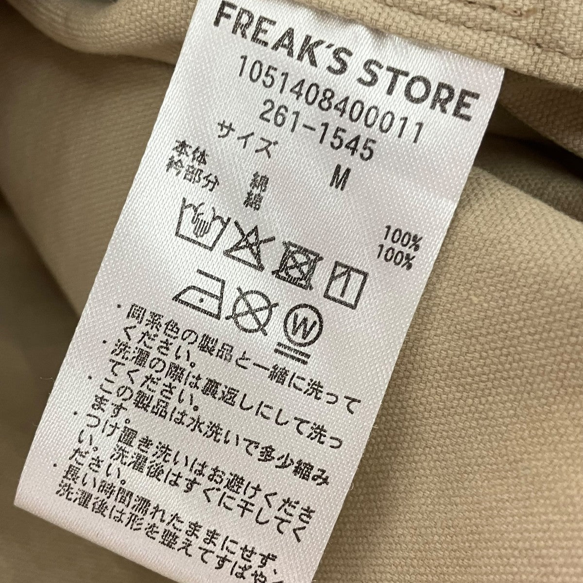 FREAK’S STORE Foxfire別注ライトダック ワーデンジャケット1051408400011 古着・中古-5枚目のアイテム画像