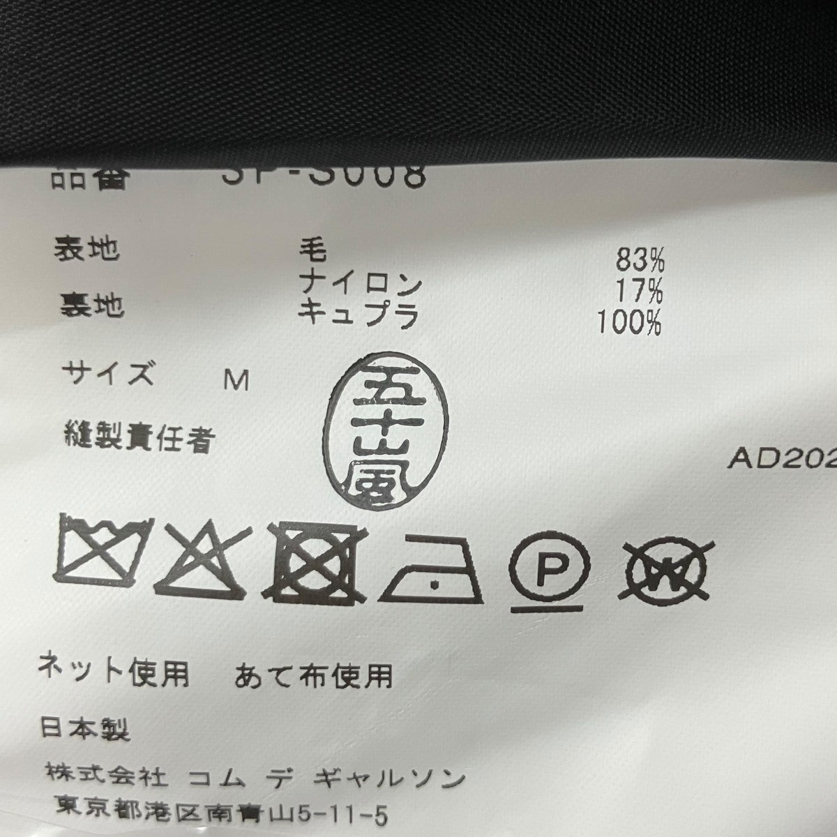 noir kei ninomiya フリルウールスカート 古着・中古-7枚目のアイテム画像