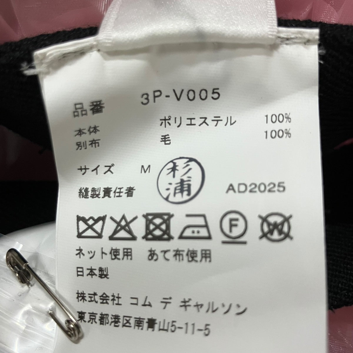 noir kei ninomiya チュールハーネス 古着・中古-6枚目のアイテム画像